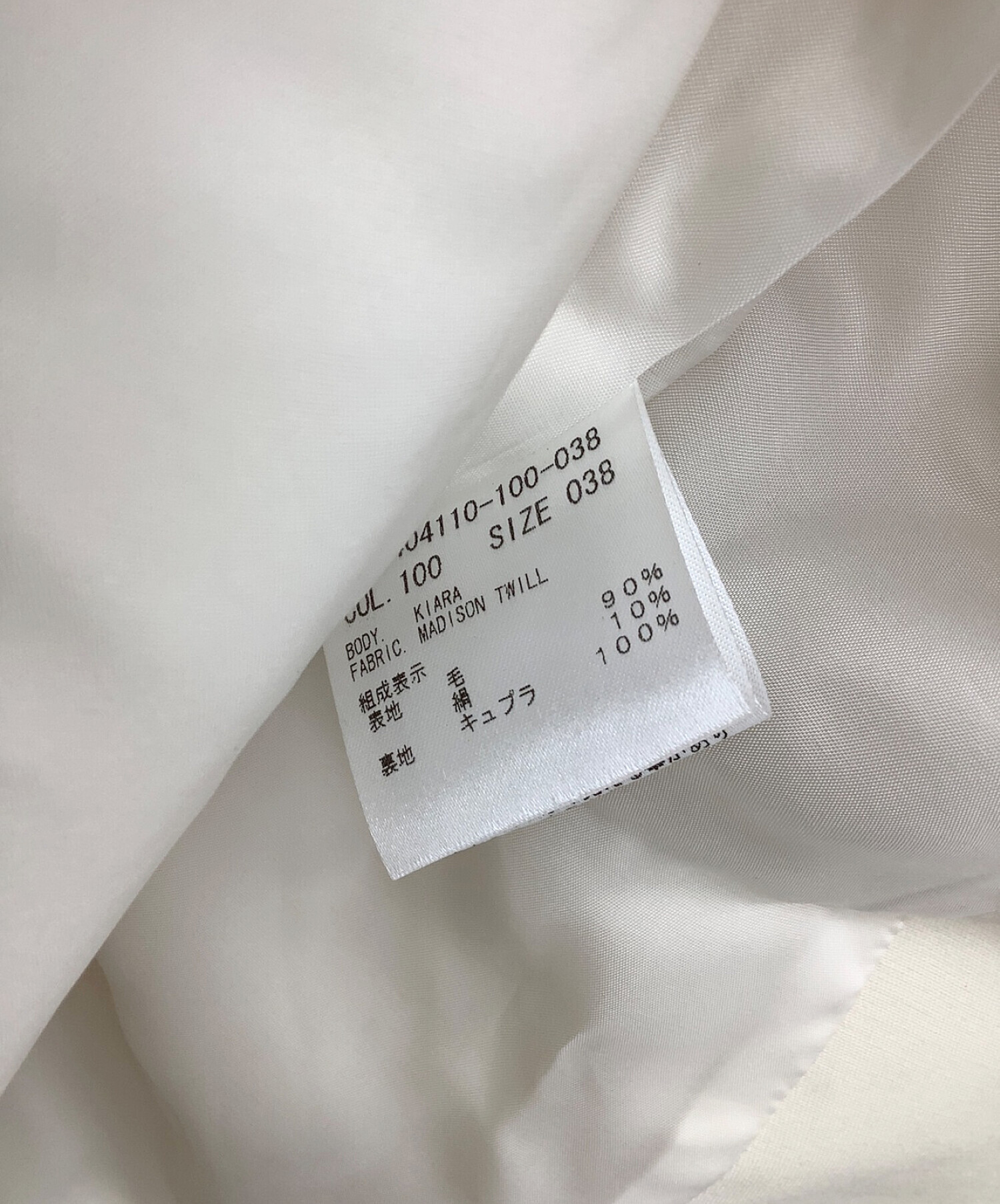 中古・古着通販】theory luxe (セオリーリュクス) Madison Twill Kiara 