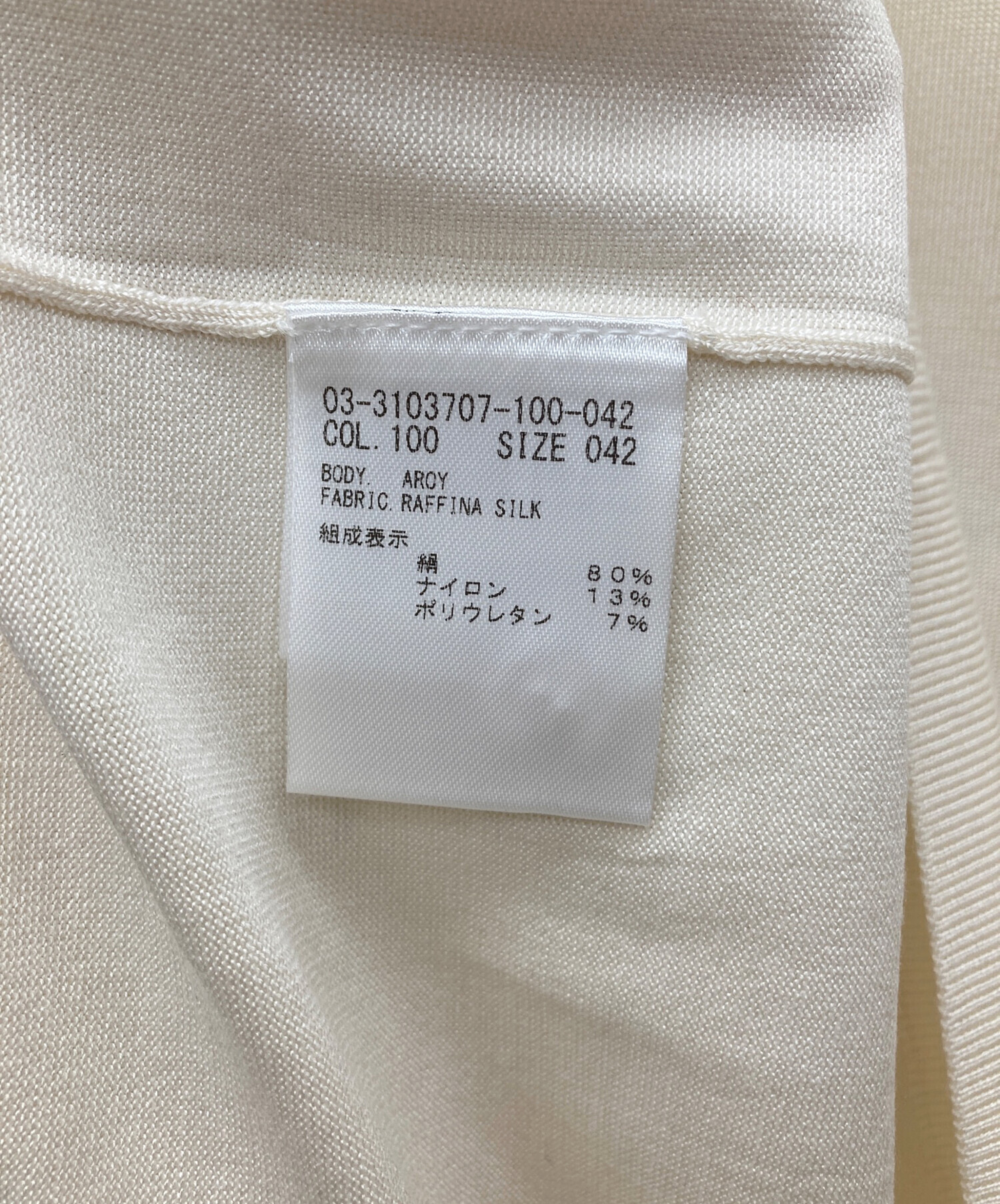 中古・古着通販】theory luxe (セオリーリュクス) 薄手カーディガン