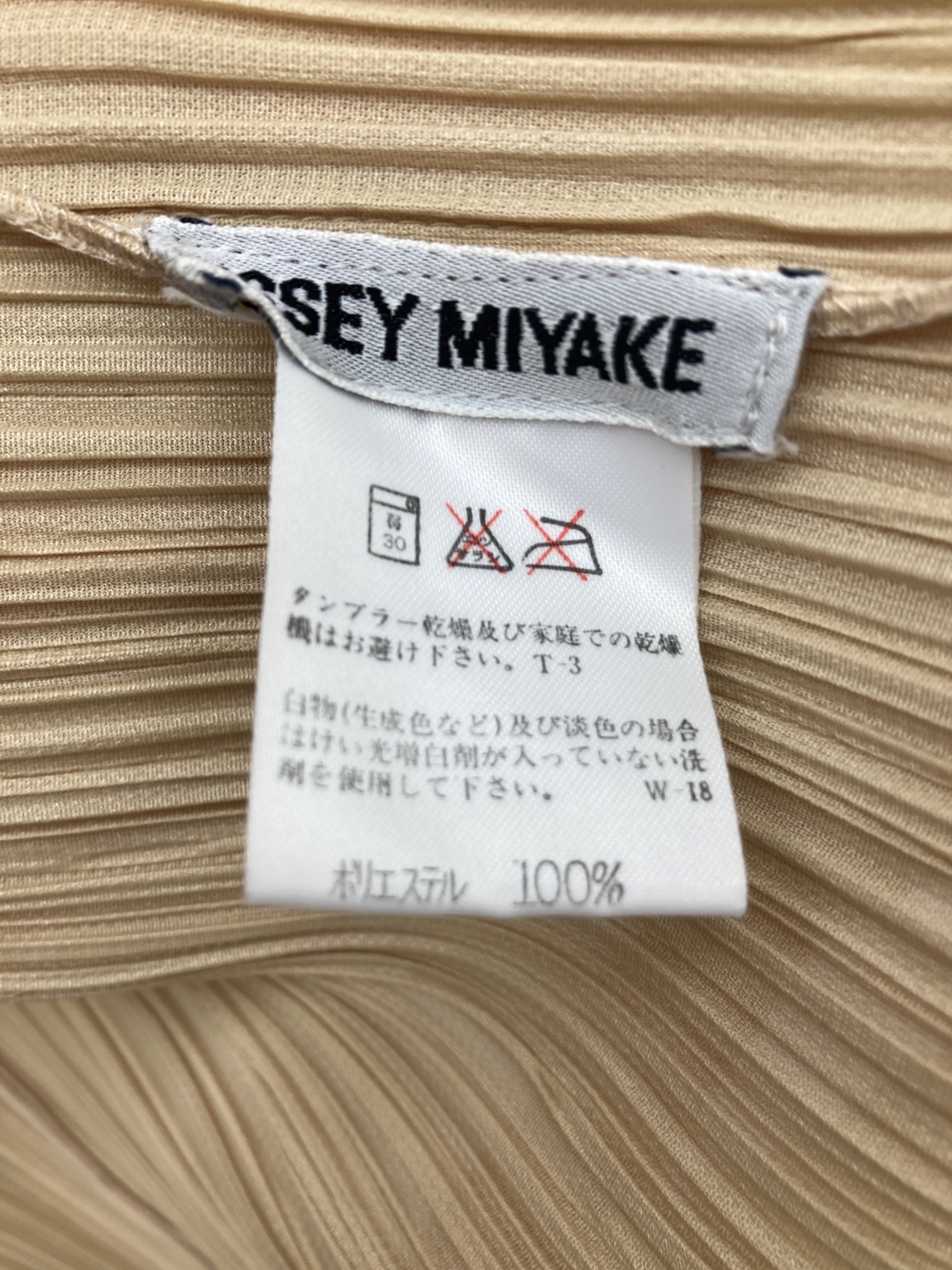 中古・古着通販】ISSEY MIYAKE (イッセイミヤケ) プリーツカーディガン