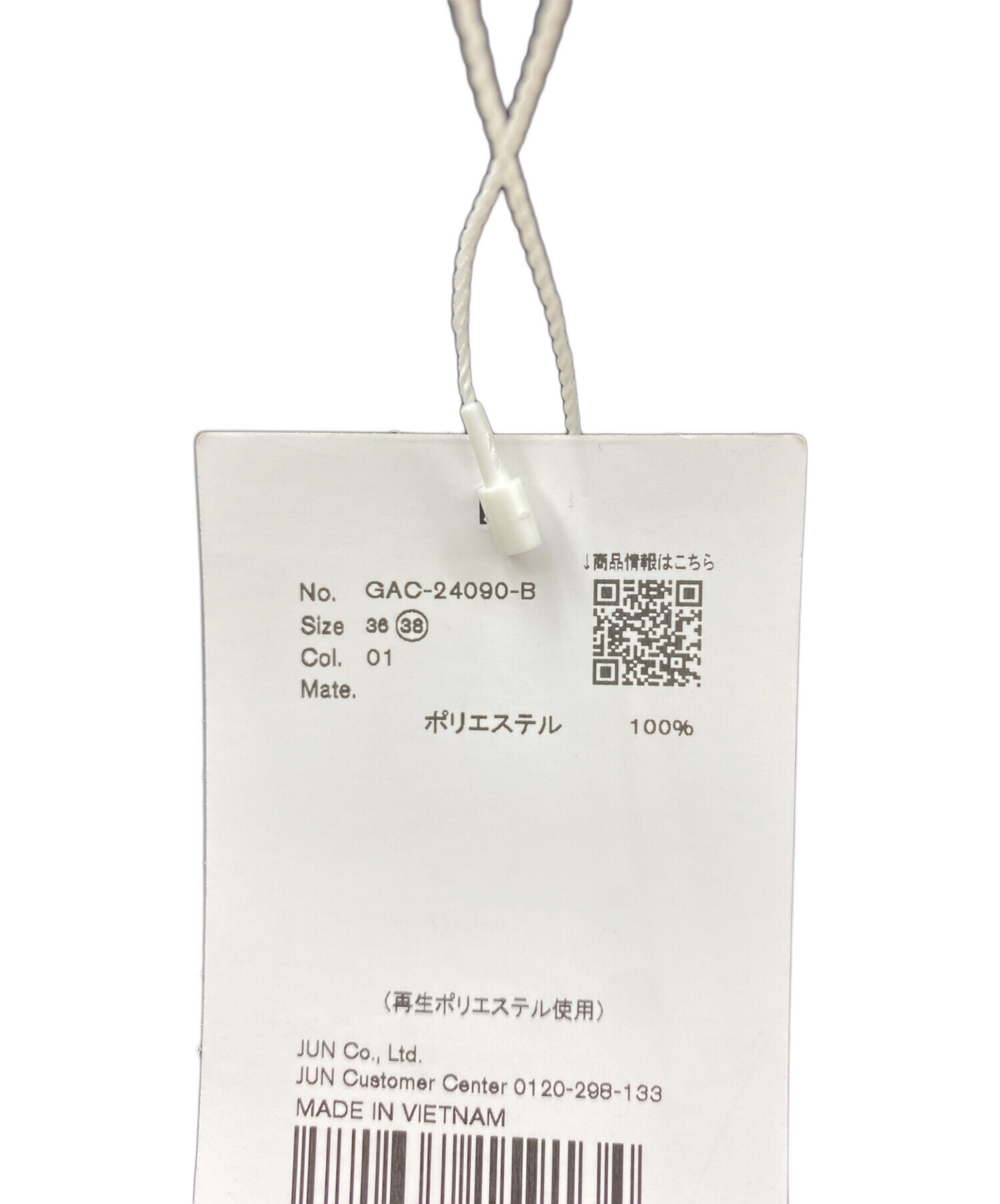 中古・古着通販】Adam et Rope (アダム エ ロペ) コクーンミディ