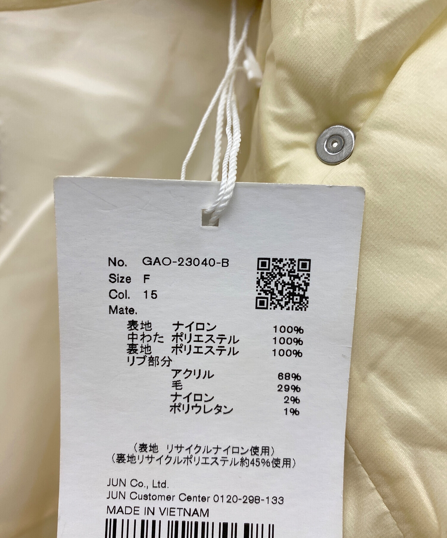 中古・古着通販】Adam et Rope (アダム エ ロペ) スタンドネック