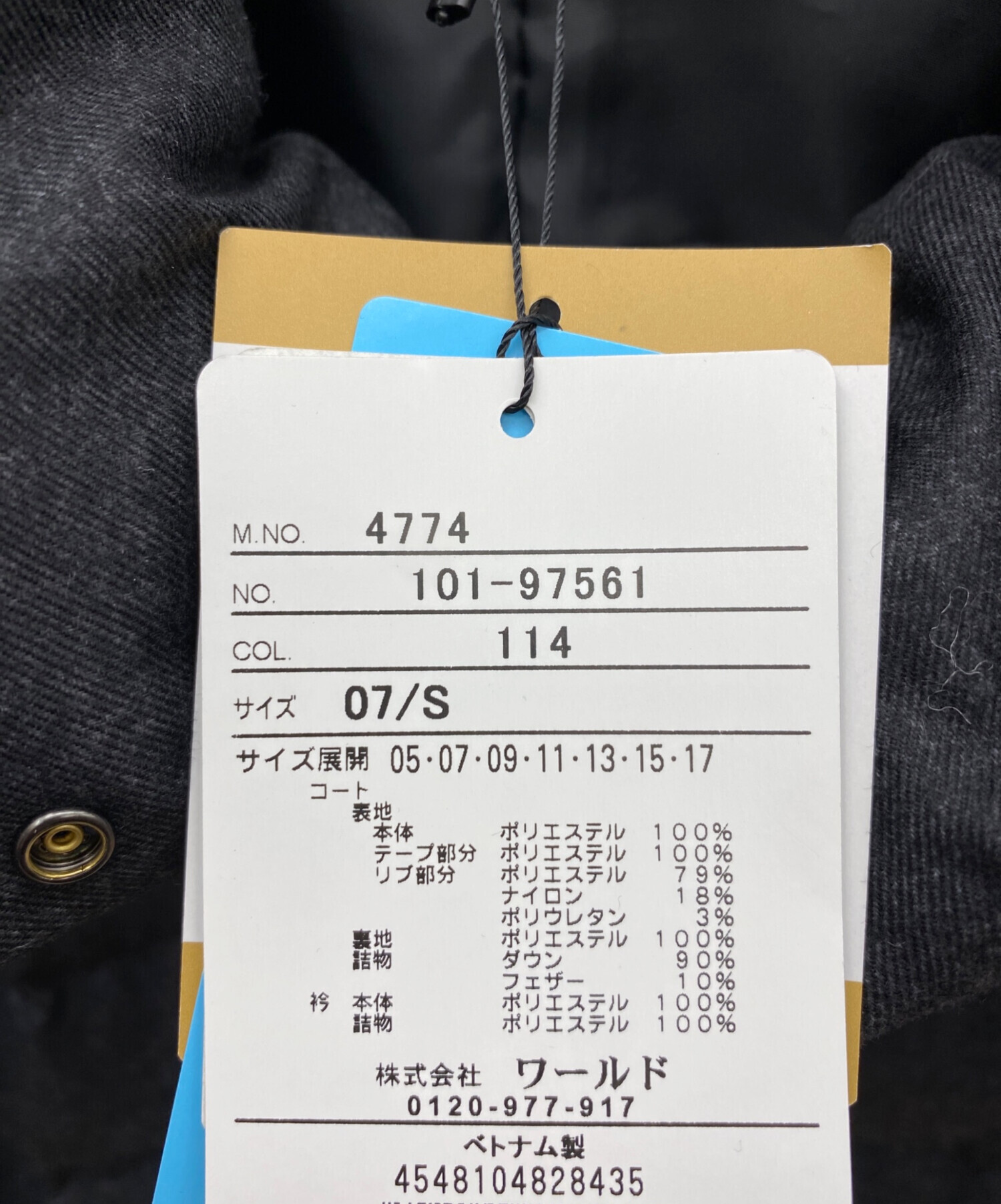 中古・古着通販】ReFLEcT (リフレクト) スタンドカラーフーデッド 