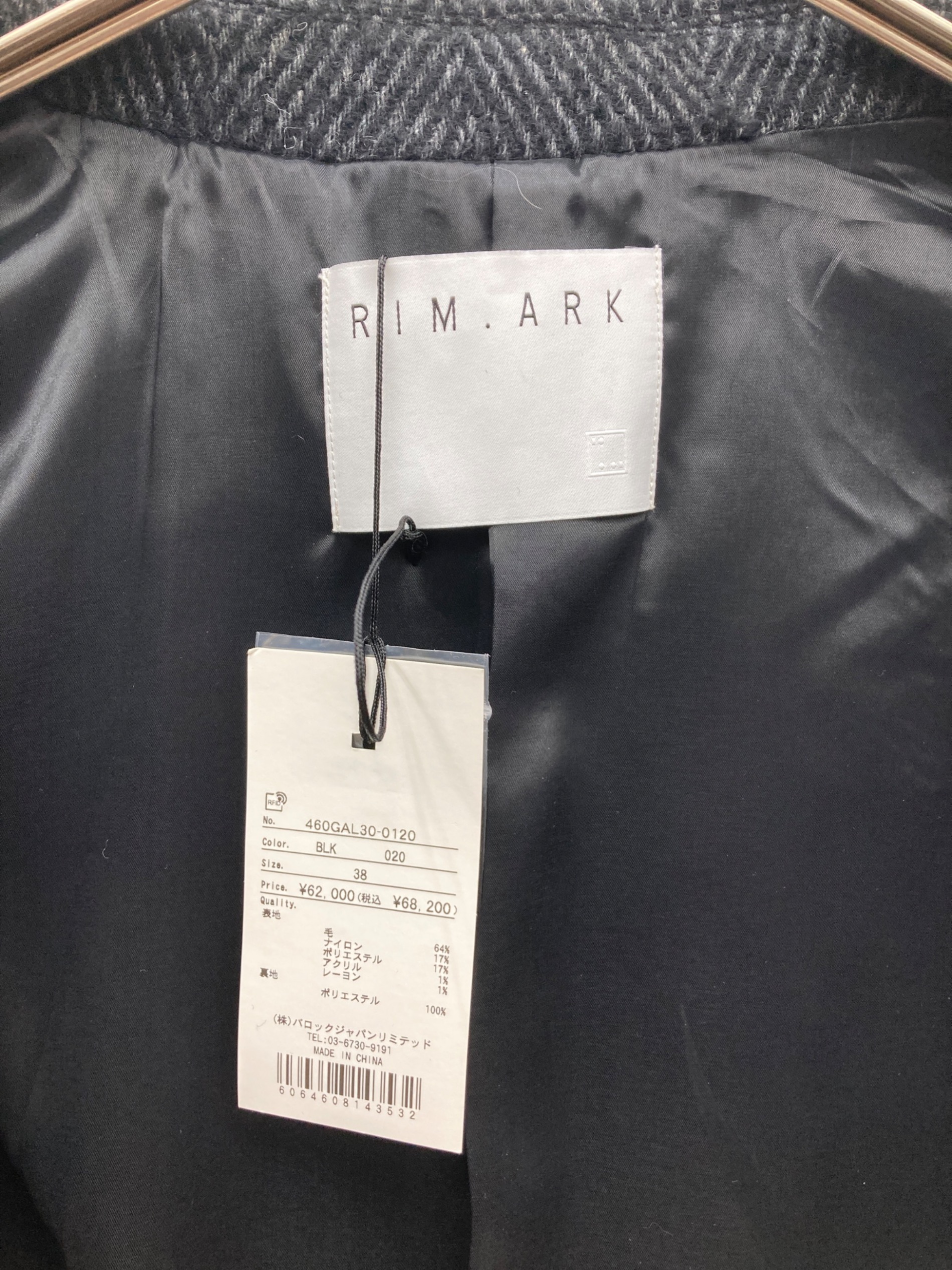 中古・古着通販】RIM.ARK (リムアーク) RIM.ARK チェスターコート 