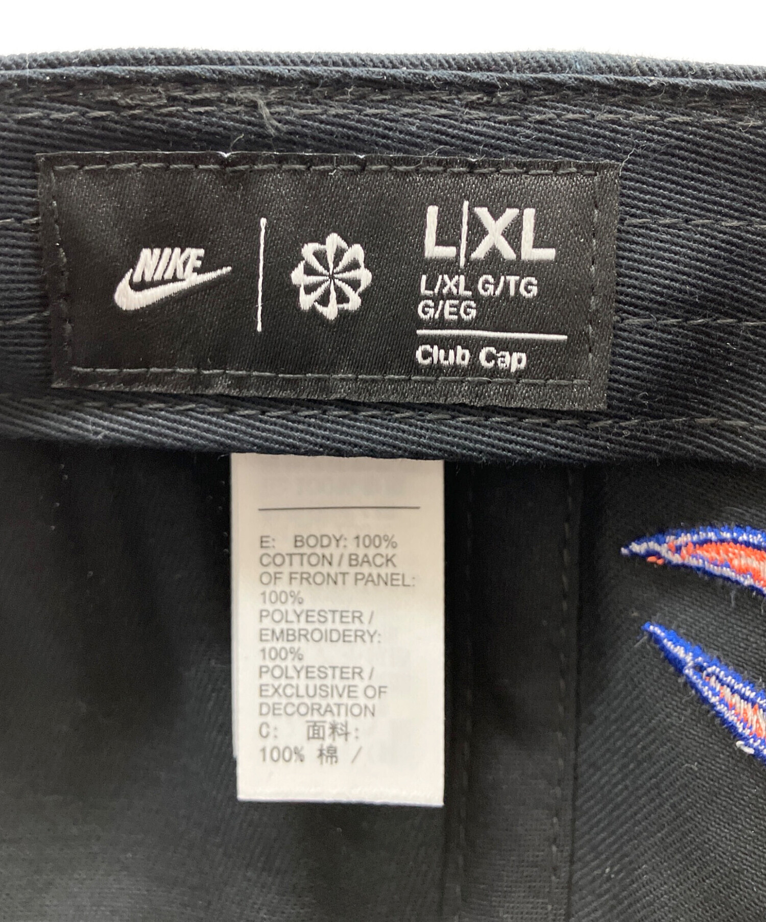 中古・古着通販】NIKE (ナイキ) CLUB CAP STRUCTURED OG FLAME CAP