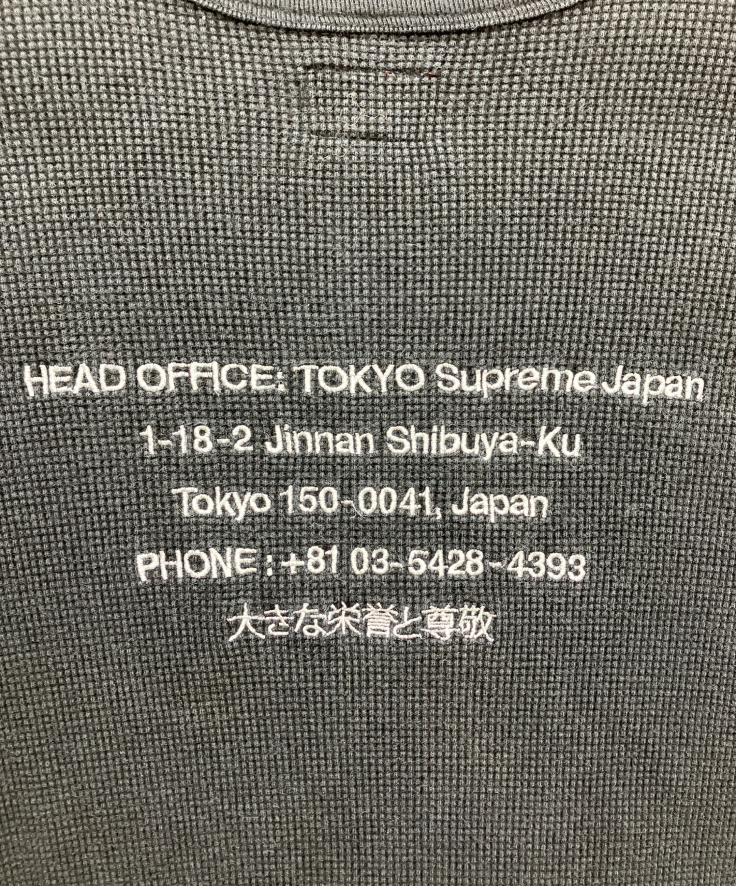 中古・古着通販】SUPREME (シュプリーム) 長袖カットソー ブラック