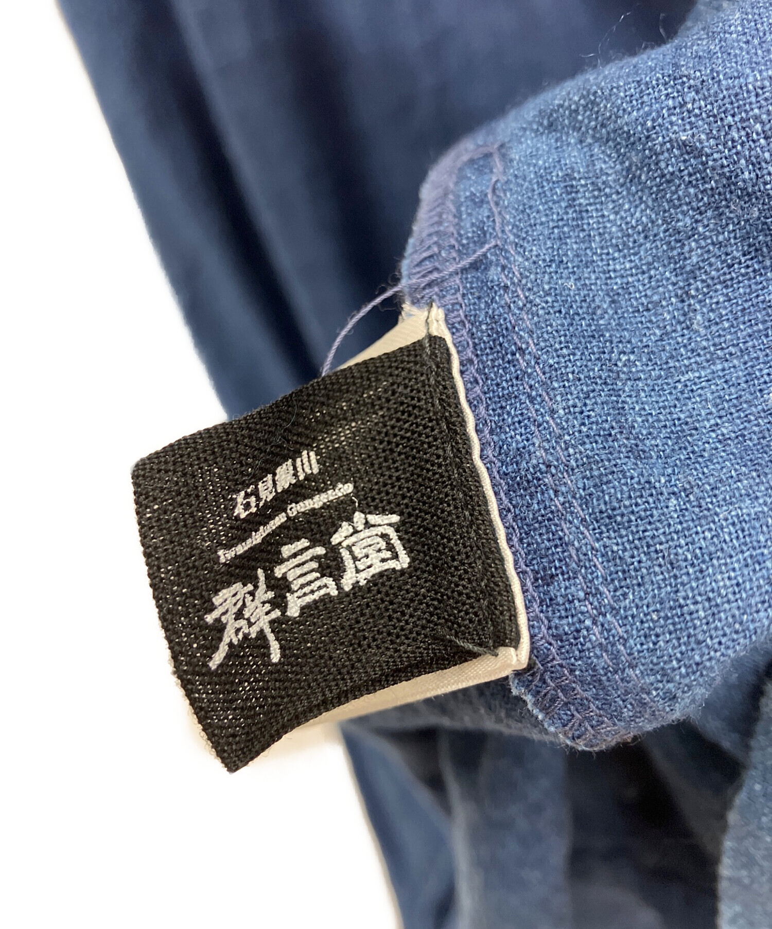 中古・古着通販】石見銀山 群言堂 (イワミギンザングンゲンドウ) 半袖