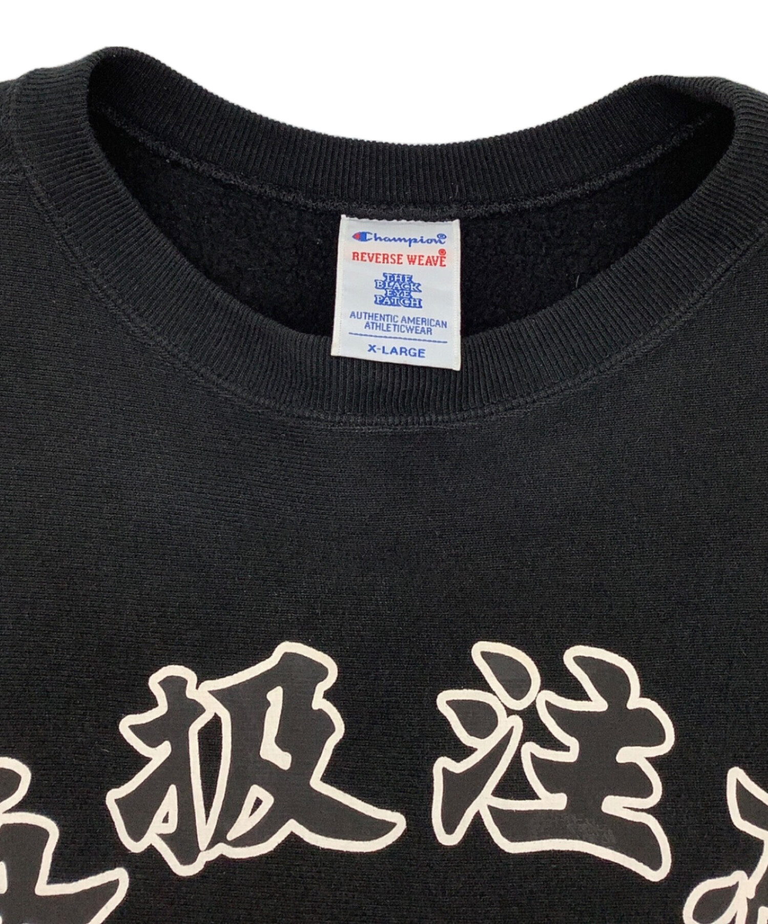 中古・古着通販】Champion REVERSE WEAVE (チャンピオン リバース 