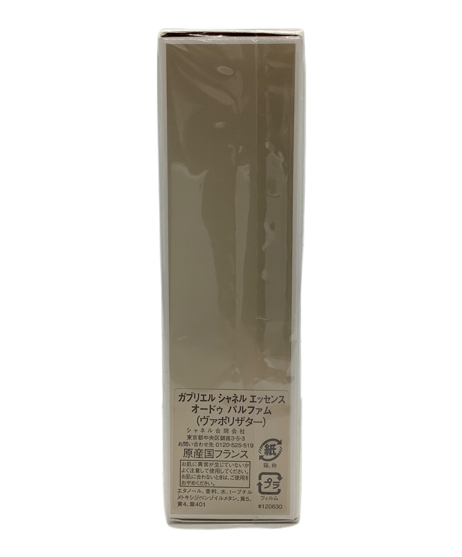 中古・古着通販】CHANEL (シャネル) オードパルファム ガブリエル