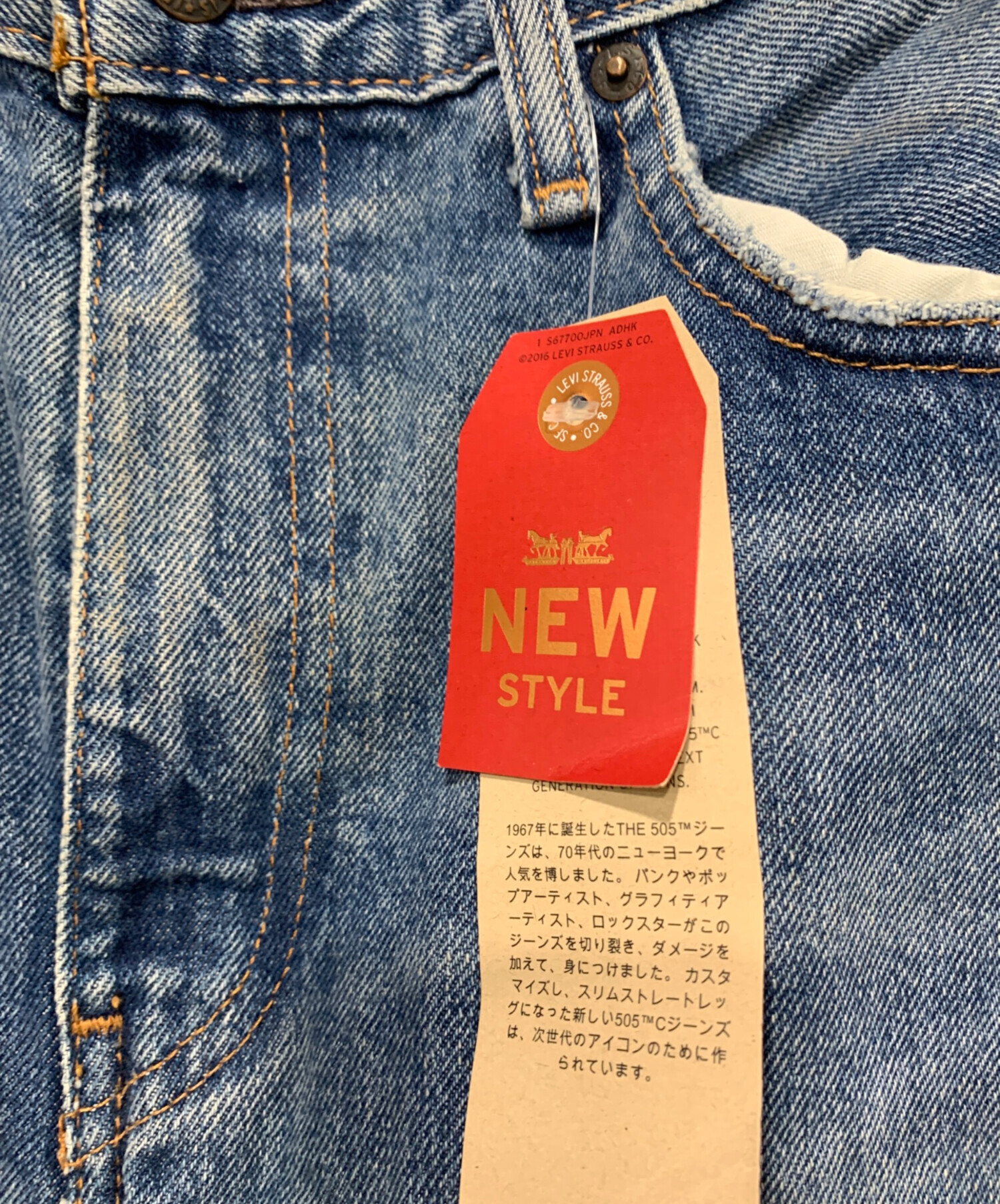 中古・古着通販】LEVI'S (リーバイス) ダメージデニムパンツ