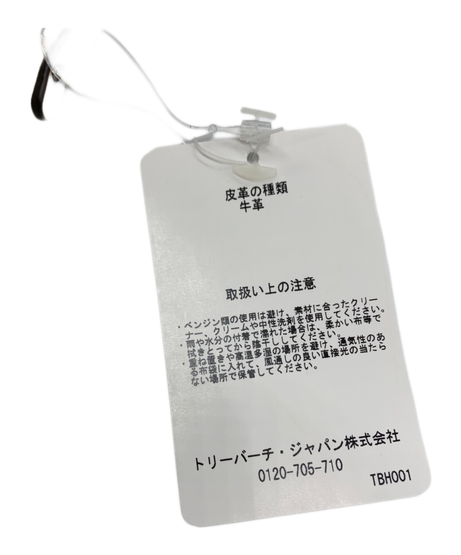 中古・古着通販】TORY BURCH (トリーバーチ) ミラーナノショルダー 
