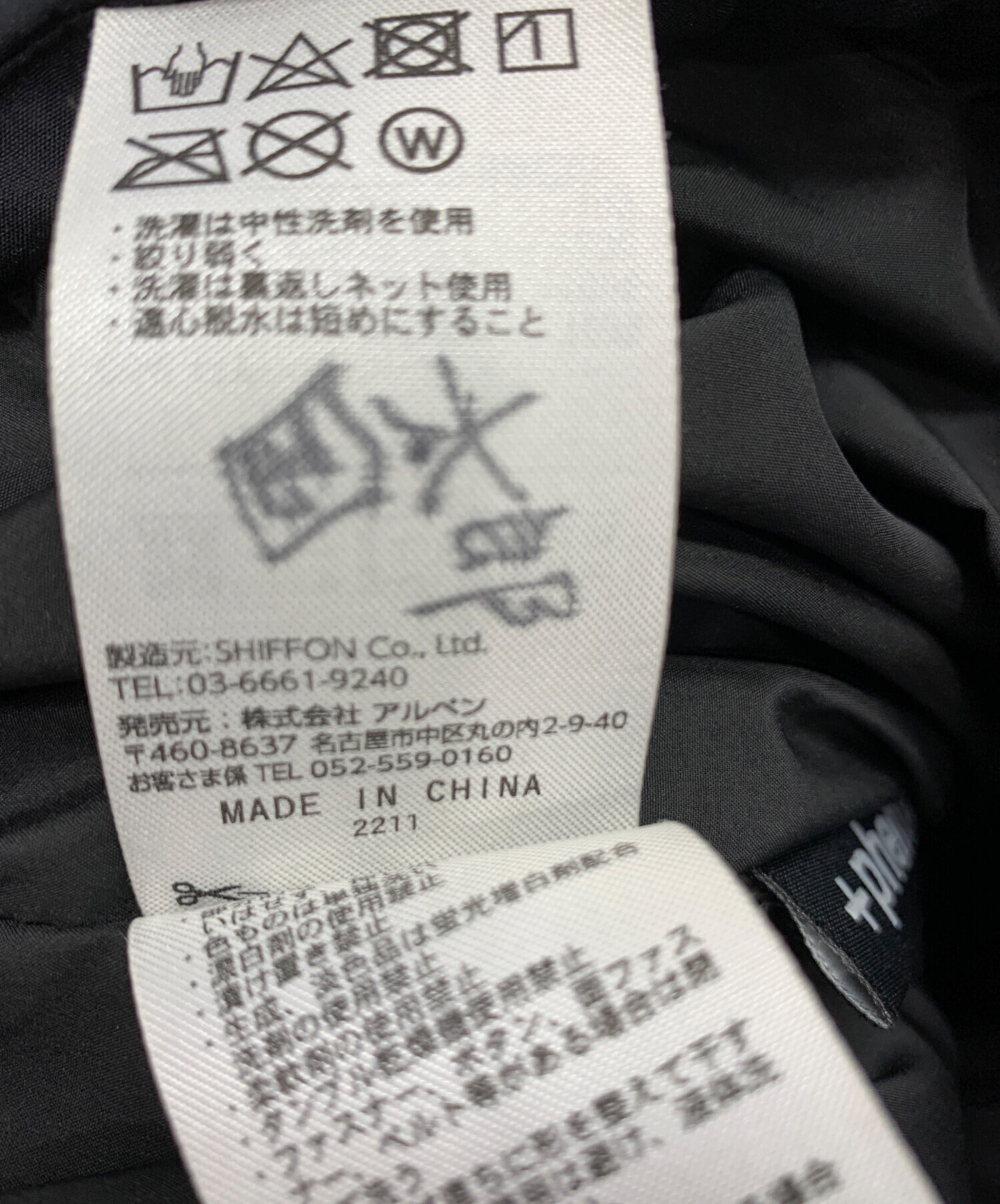 中古・古着通販】+PHENIX (フェニックス) ダウンジャケット ブラック 