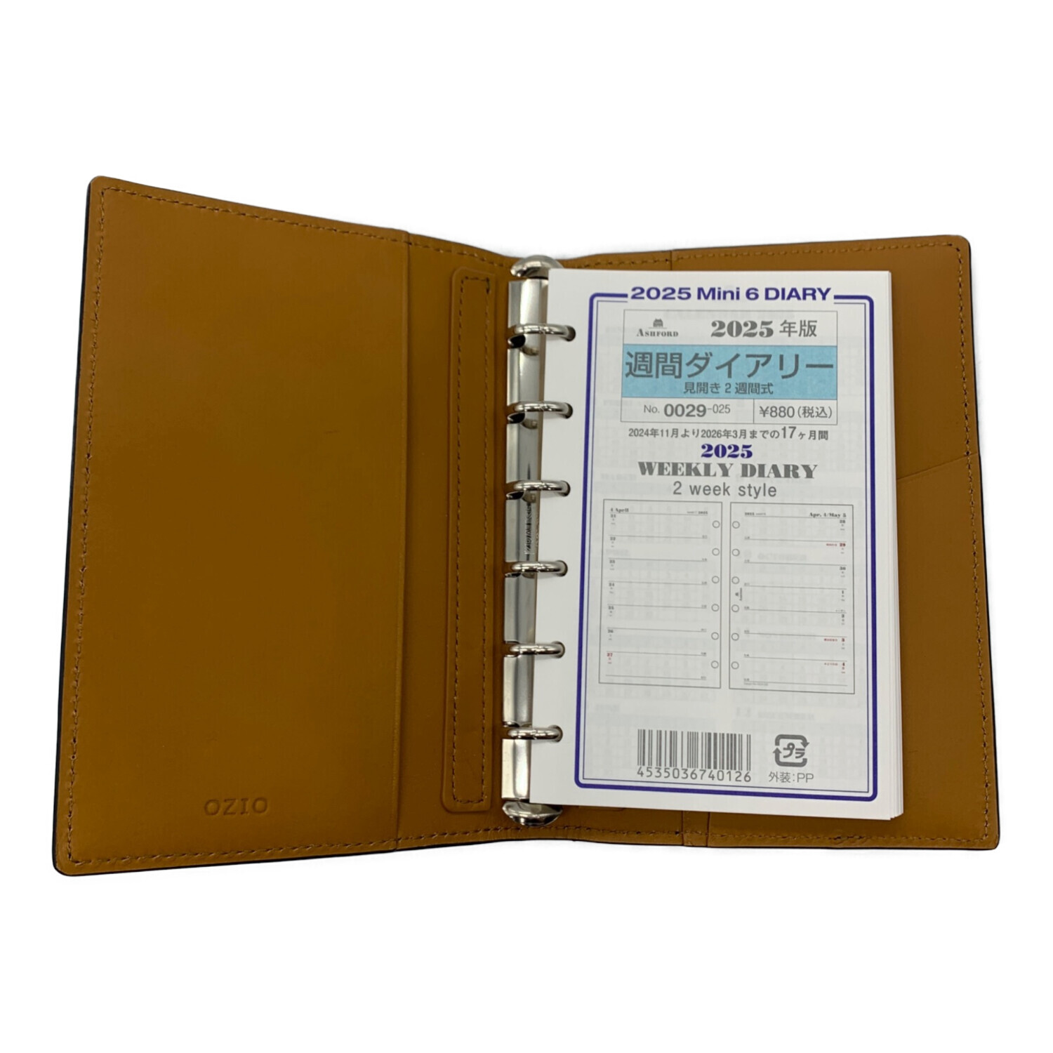 ダイアリー手帳カバー（中古品） 中古・古着通販】OZIO (オージオ) システム手帳カバー(A6) ブラック