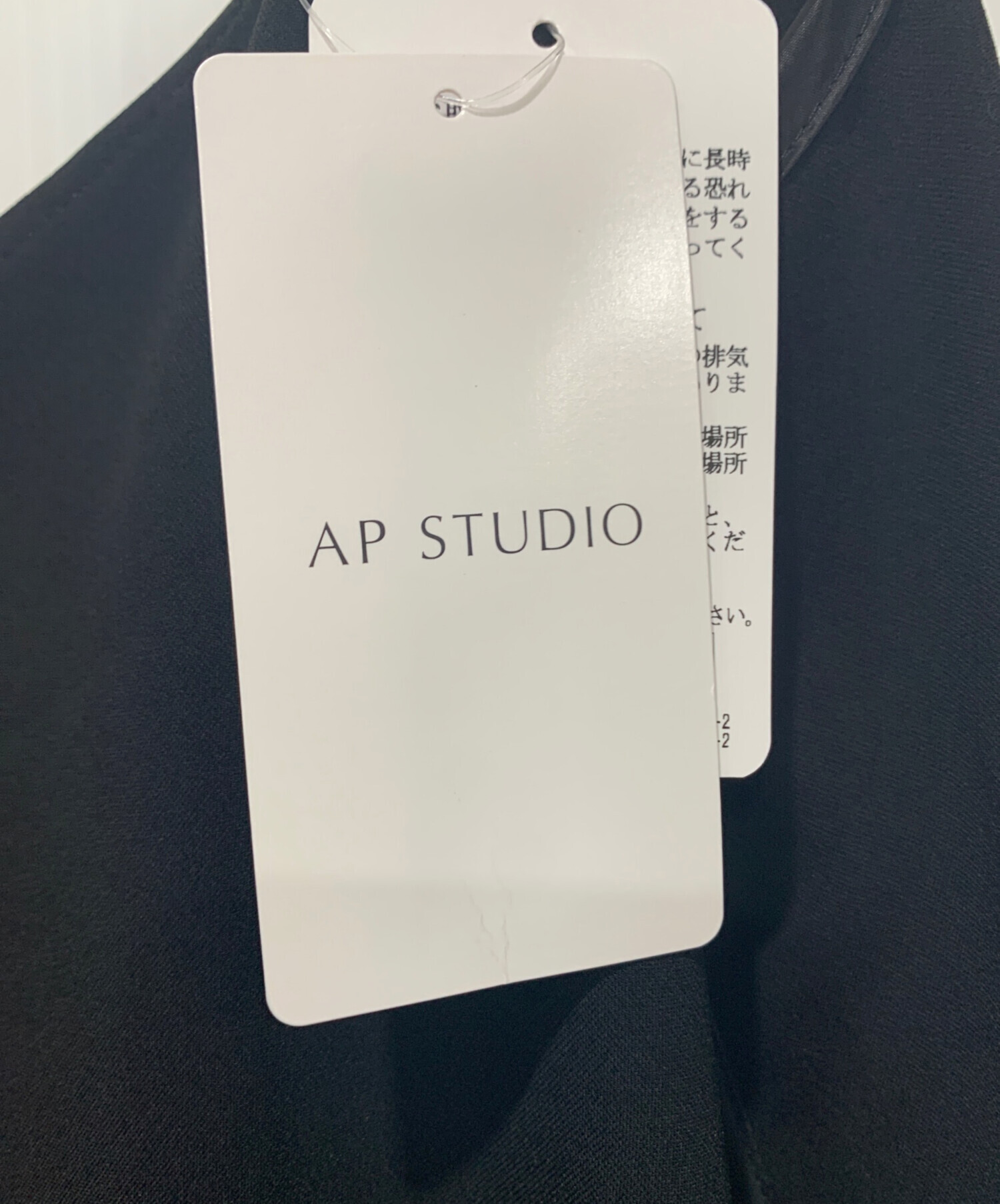 中古・古着通販】AP STUDIO (エーピーストゥディオ) オールインワン