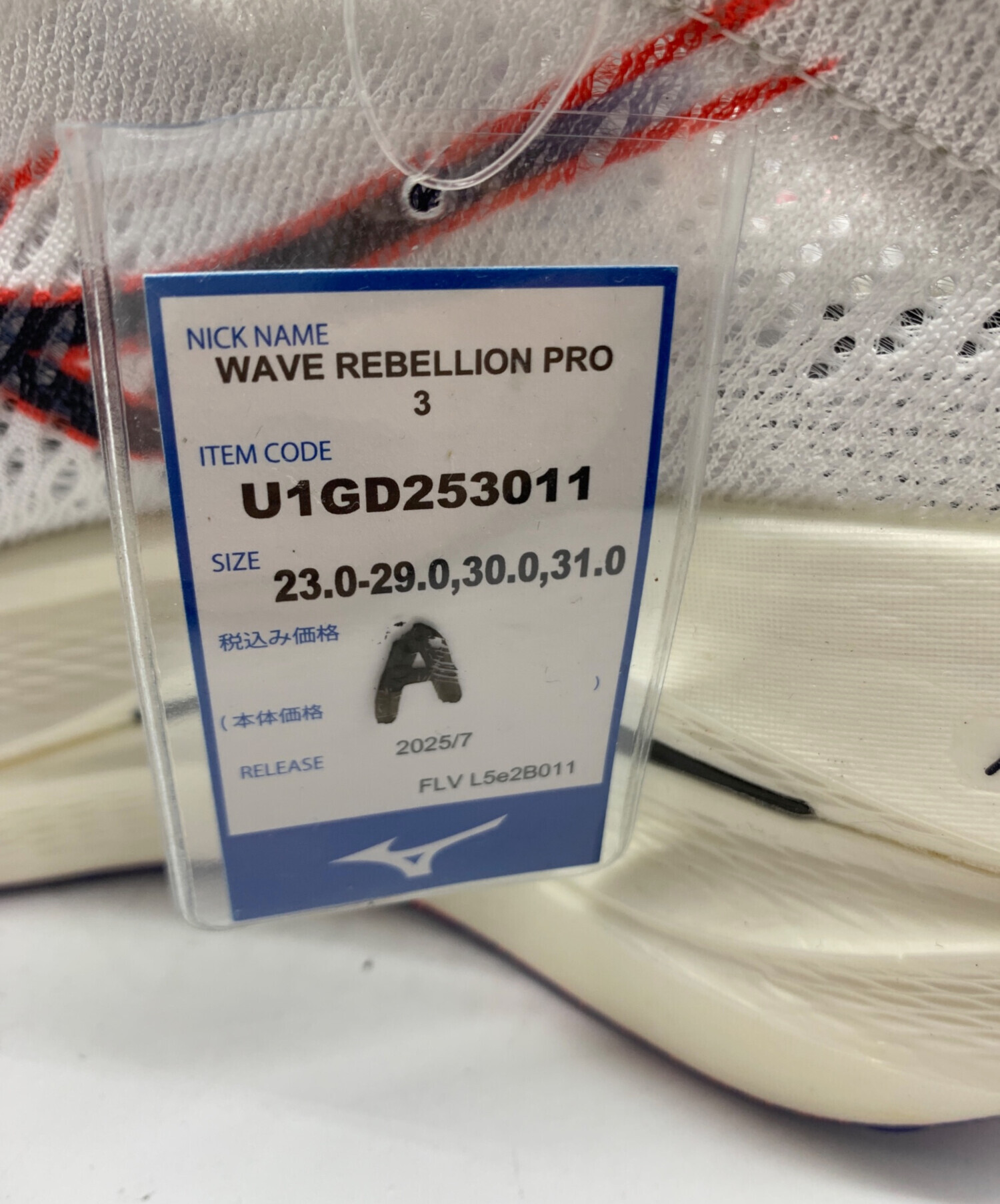 MIZUNO トスマシーン 　中古品　 値下交渉可 中古・古着通販】MIZUNO (ミズノ) ランニングシューズ ホワイト