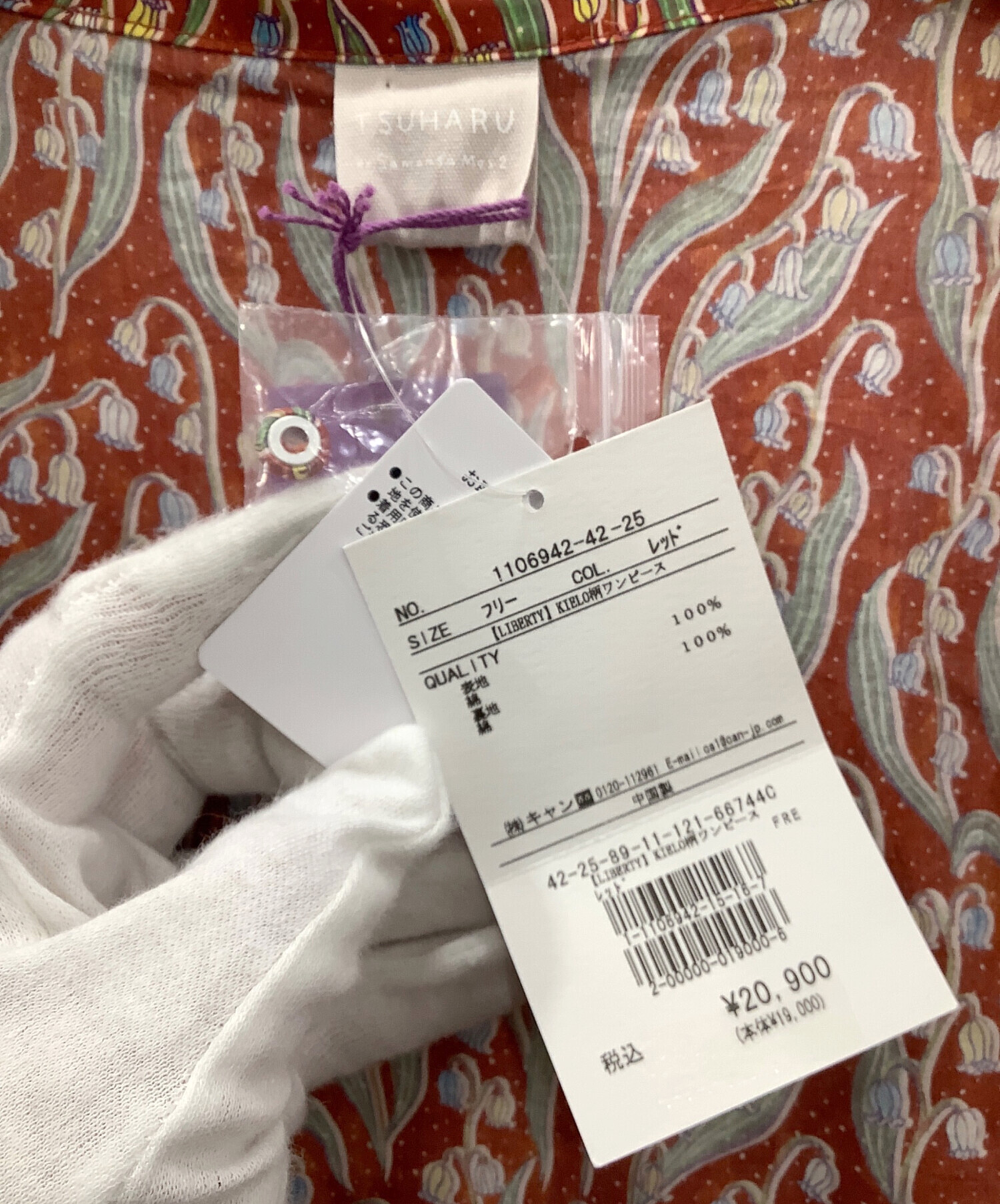 中古・古着通販】TSUHARU by samansa Mos2 (ツハル バイ サマンサ