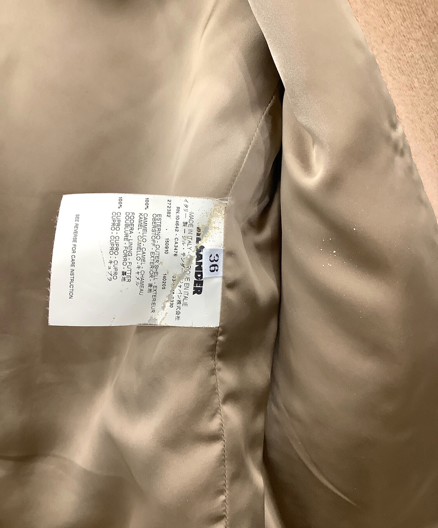 中古・古着通販】JIL SANDER (ジルサンダー) ショートジャケット
