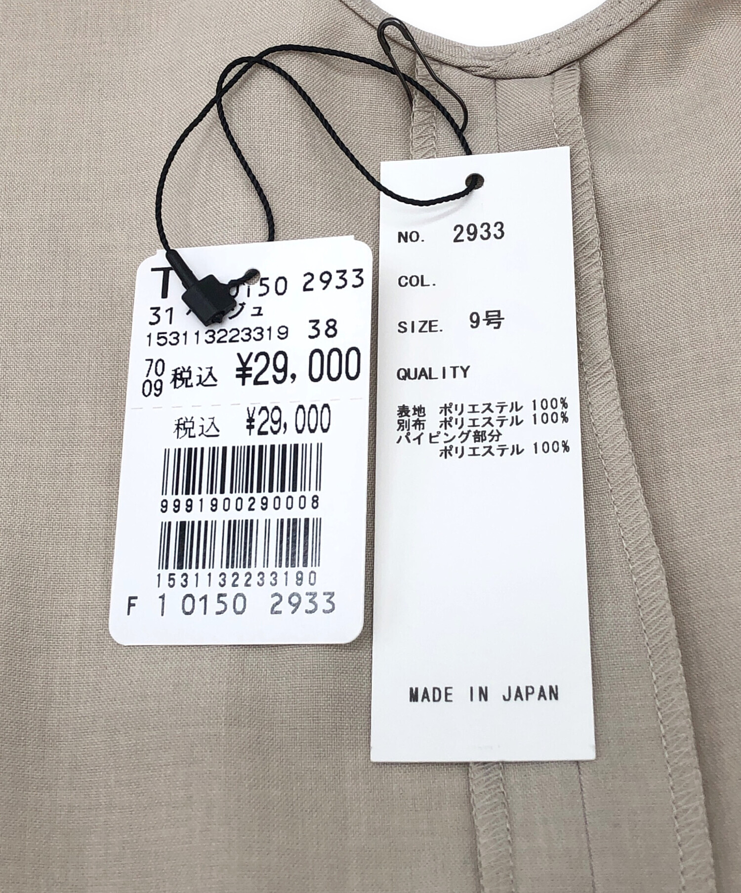 【未使用】定価23,000円 FENNEL タグ付き ネイビージレ 秋冬 未使用】定価23, FENNEL タグ付き ネイビージレ 秋冬