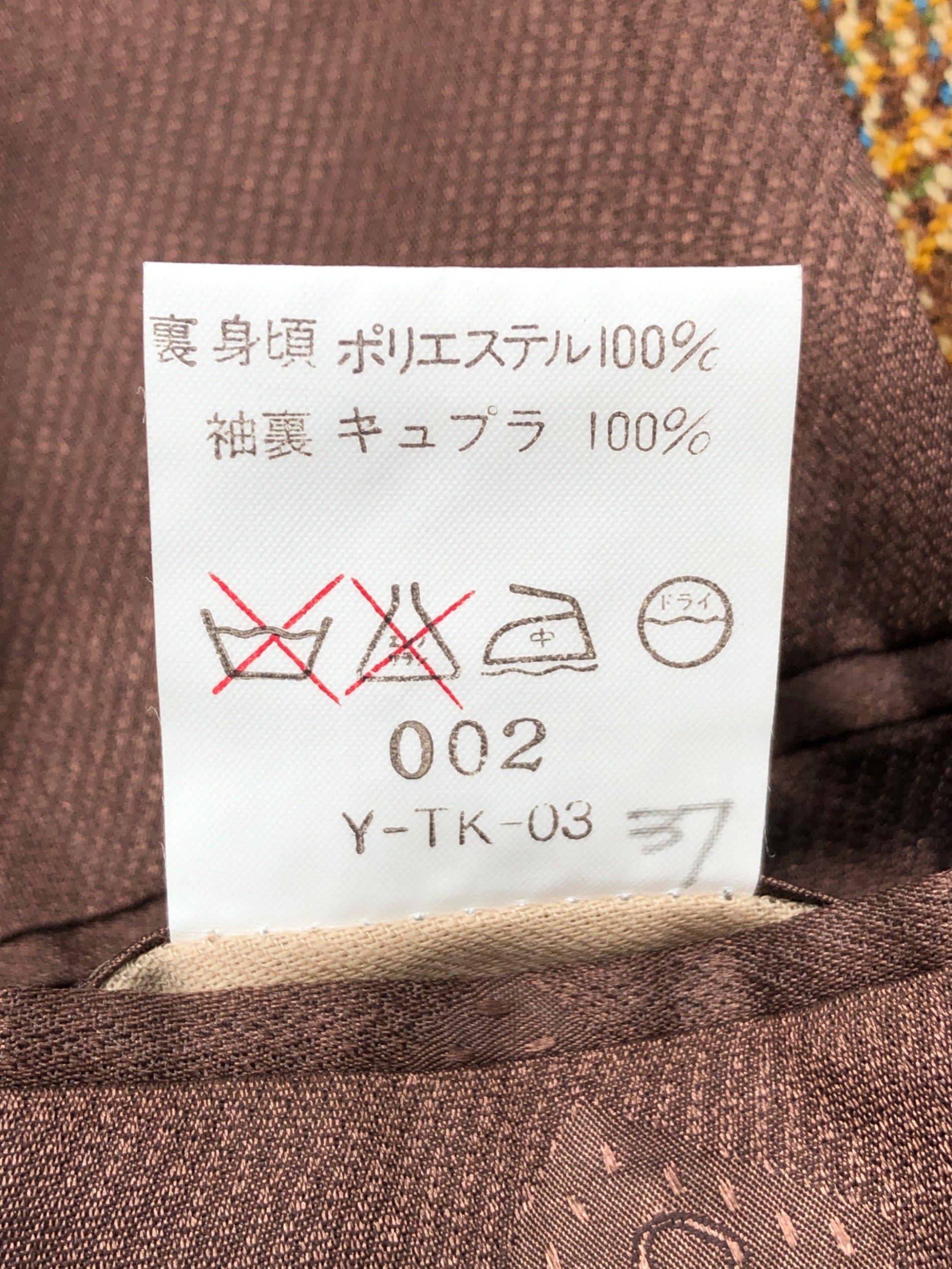 中古・古着通販】Christian Dior MONSIEUR (クリスチャンディオール