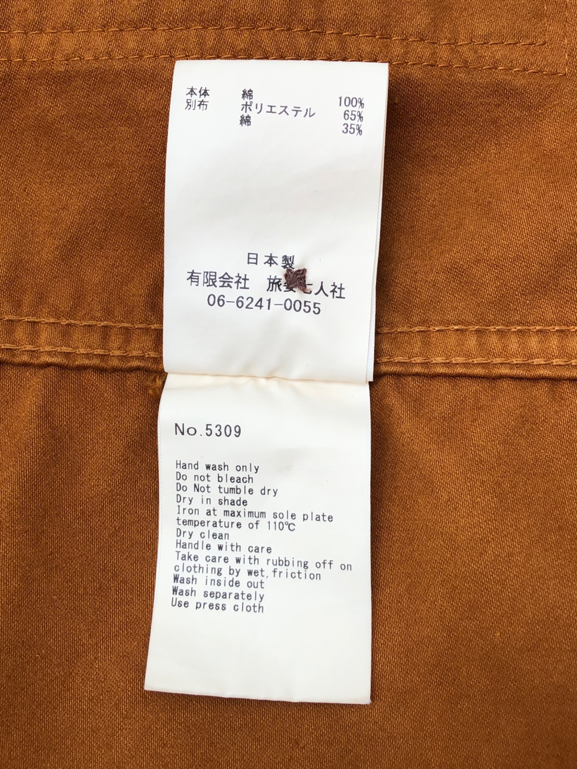 BRU NA BOINNE アルチザンスエードコート 5309 中古・古着通販】BRU NA BOINNE (ブルーナボイン) アルチザン