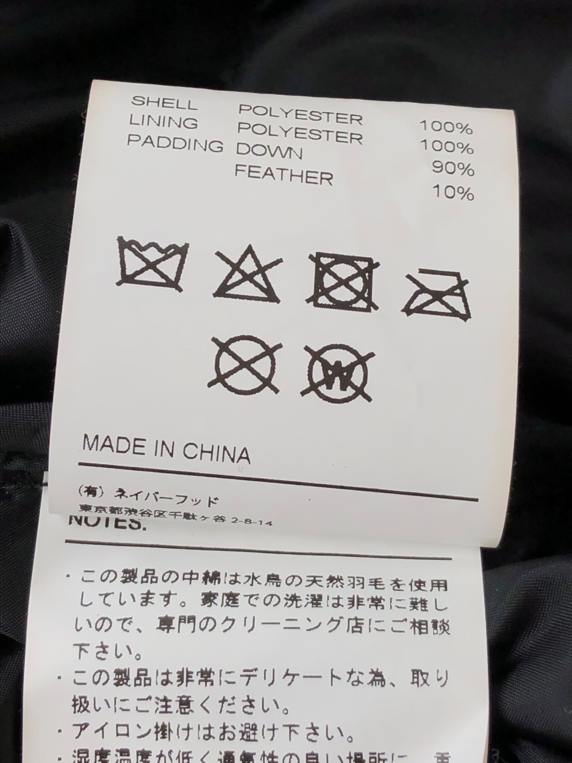 中古・古着通販】NEIGHBORHOOD (ネイバーフッド) ダウンベスト BASE E