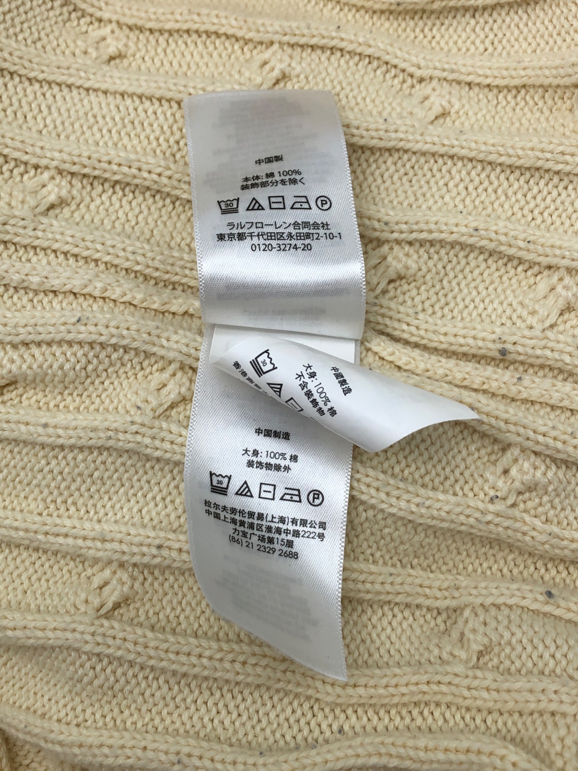 ポロ　ラルフローレン　薄手ニット 中古・古着通販】POLO RALPH LAUREN (ポロ・ラルフローレン