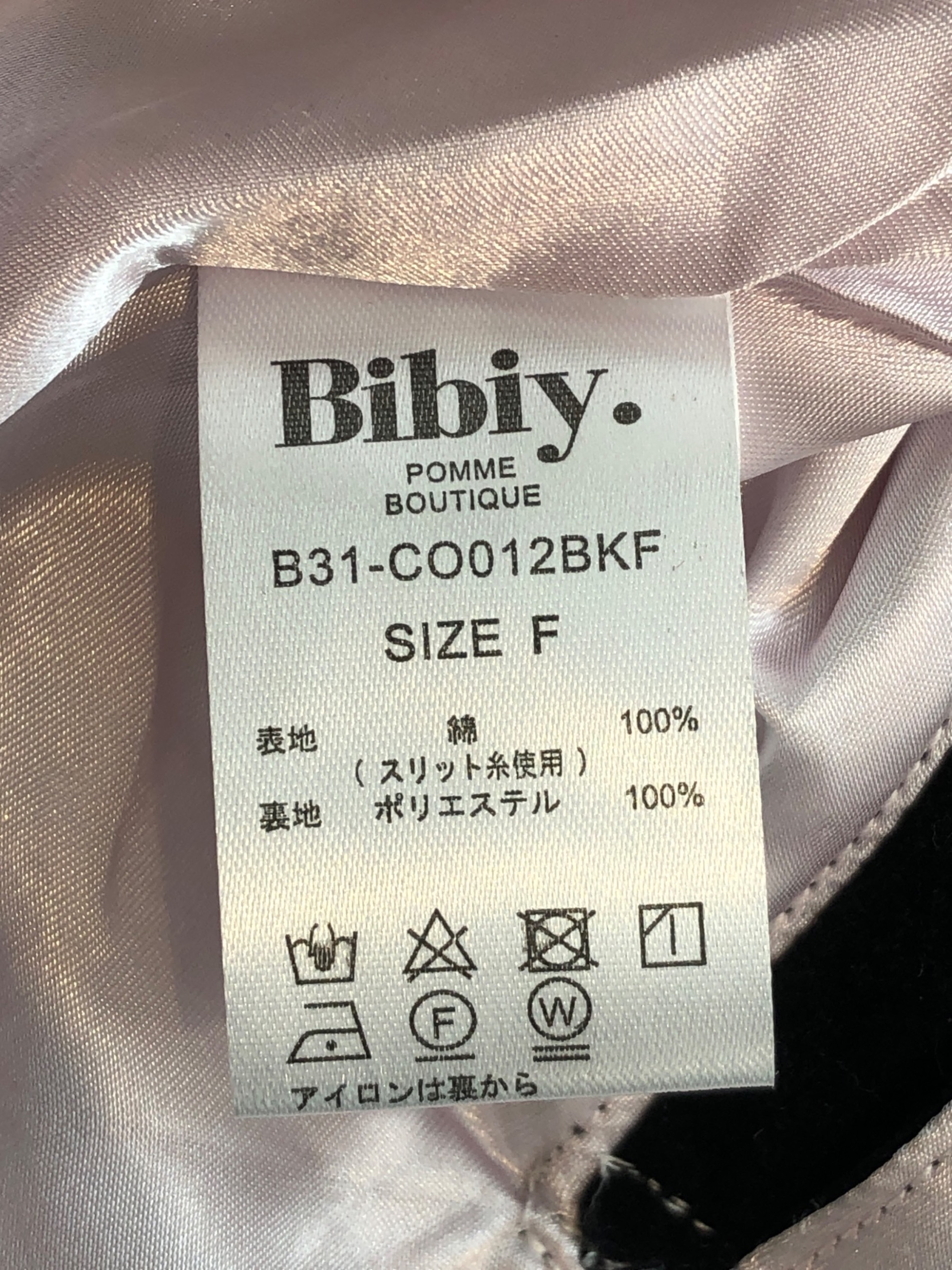 中古・古着通販】Bibiy. (ビビィ) ポンチョ ブラック サイズ:F