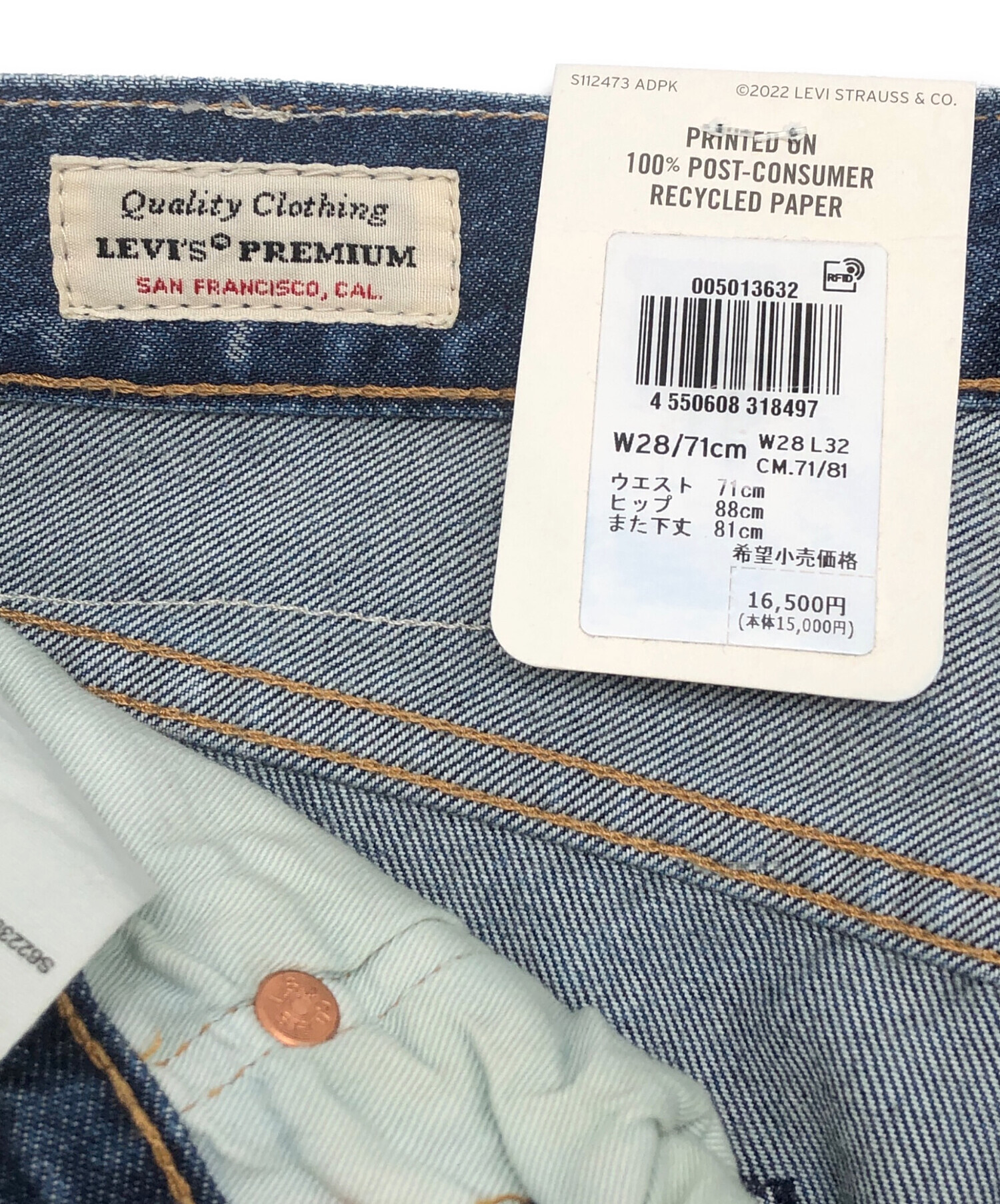 中古・古着通販】LEVI'S PReMIUM (リーバイス プレミアム) 501デニム