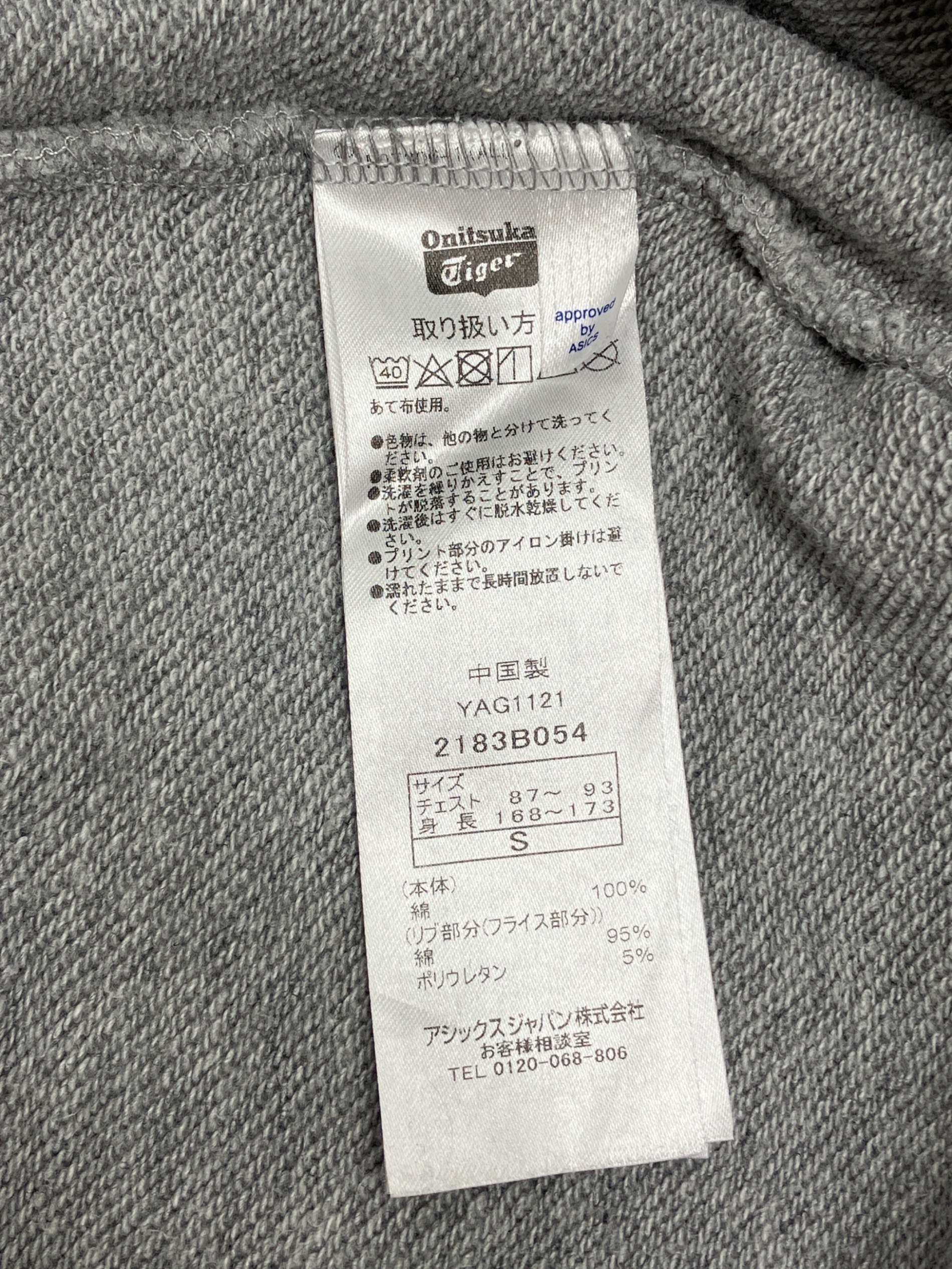 中古・古着通販】Onitsuka Tiger (オニツカタイガー) スウェット