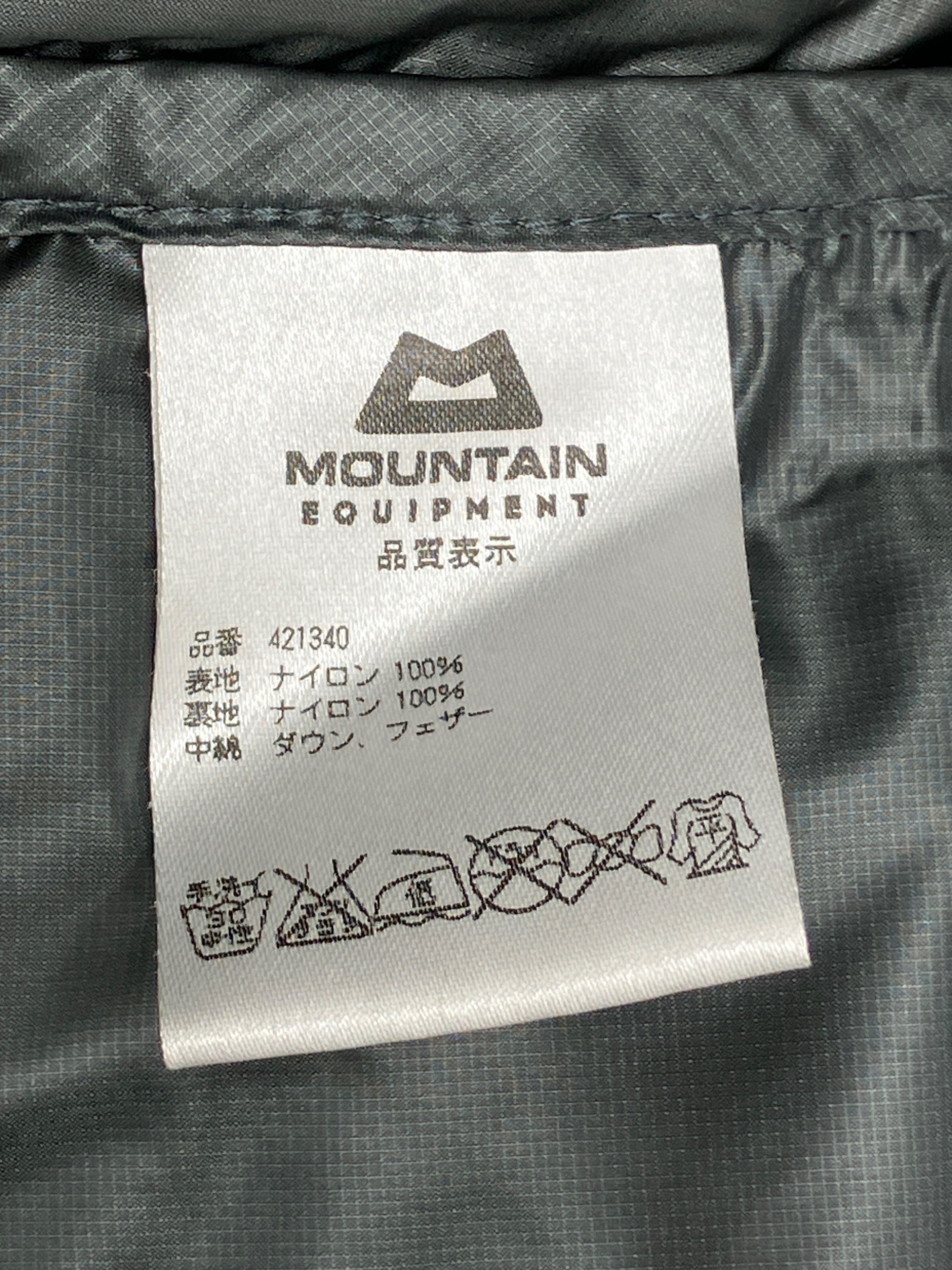 プライスダウン　￼古布　タペストリー 中古・古着通販】MountainEquipment (マウンテンイクィップメント