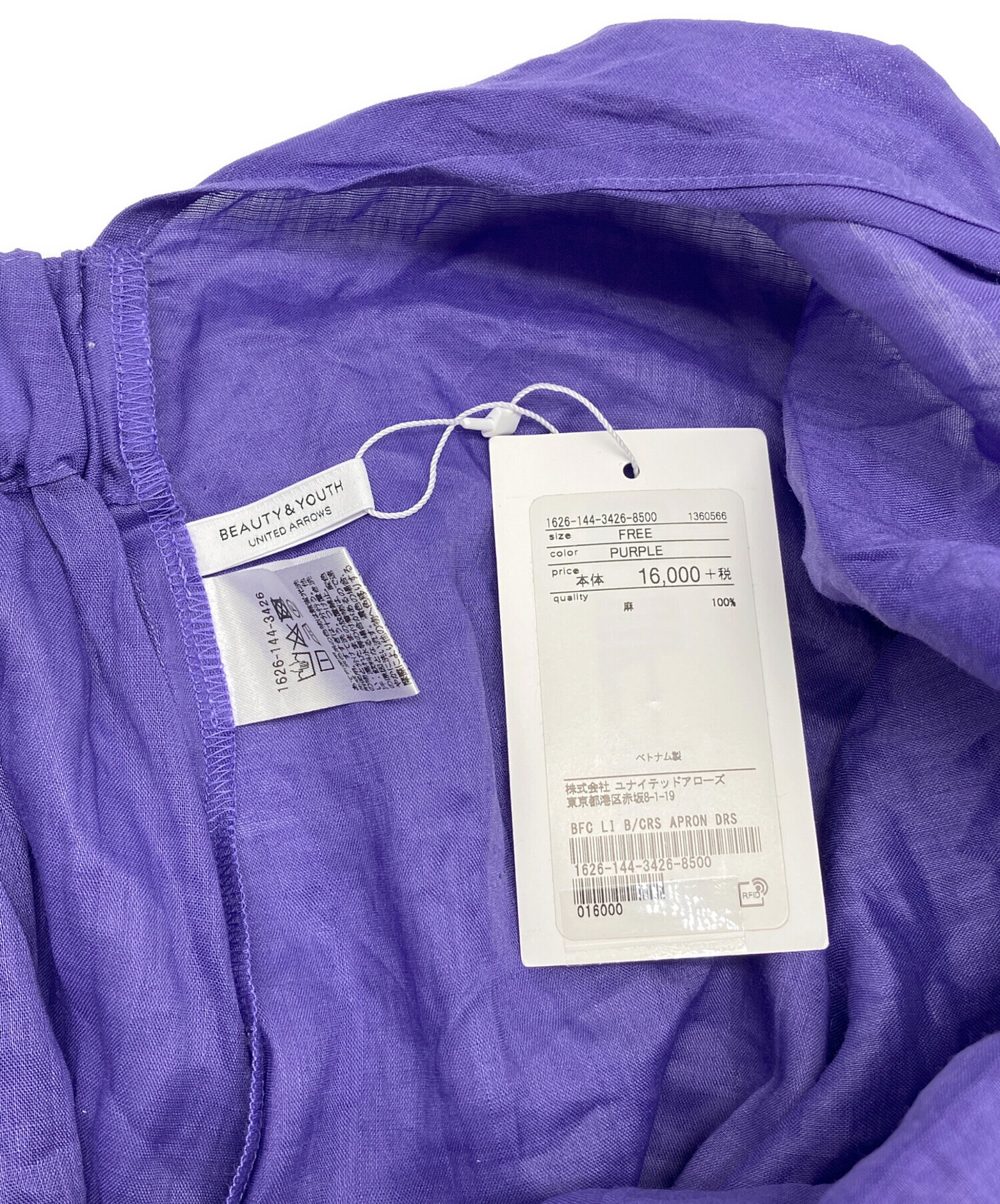 中古・古着通販】BEAUTY&YOUTH (ビューティーアンドユース 
