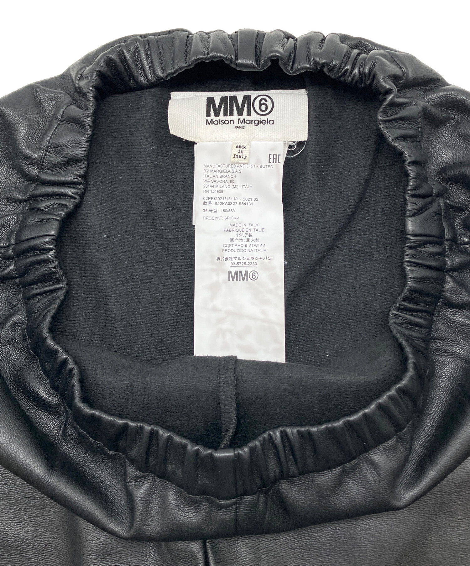 中古・古着通販】MM6 Maison Margiela (エムエムシックスメゾン