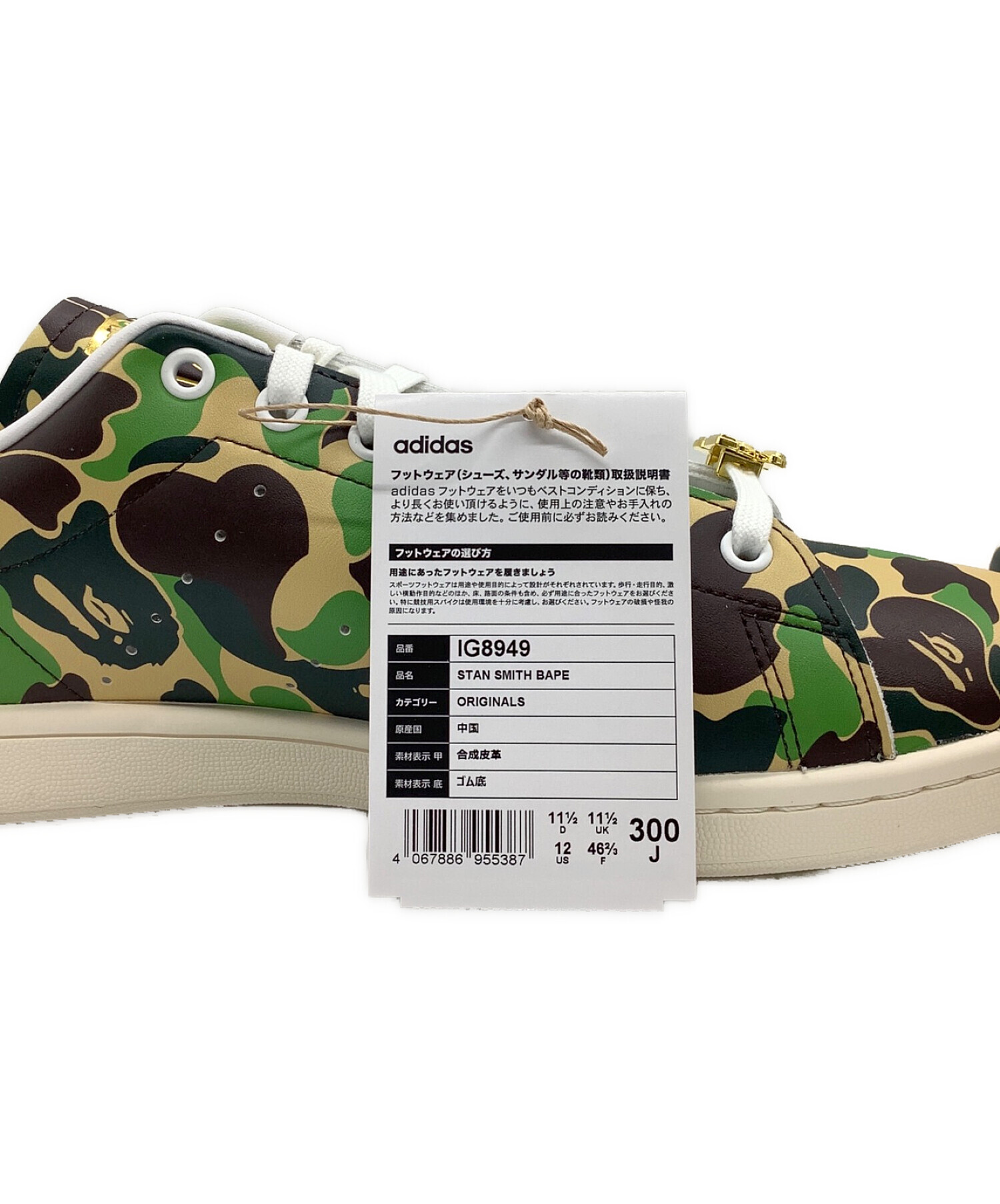 A BATHING APE カモ　SUPERSTAR ADIDS スニーカー 20240201063444-0.webp