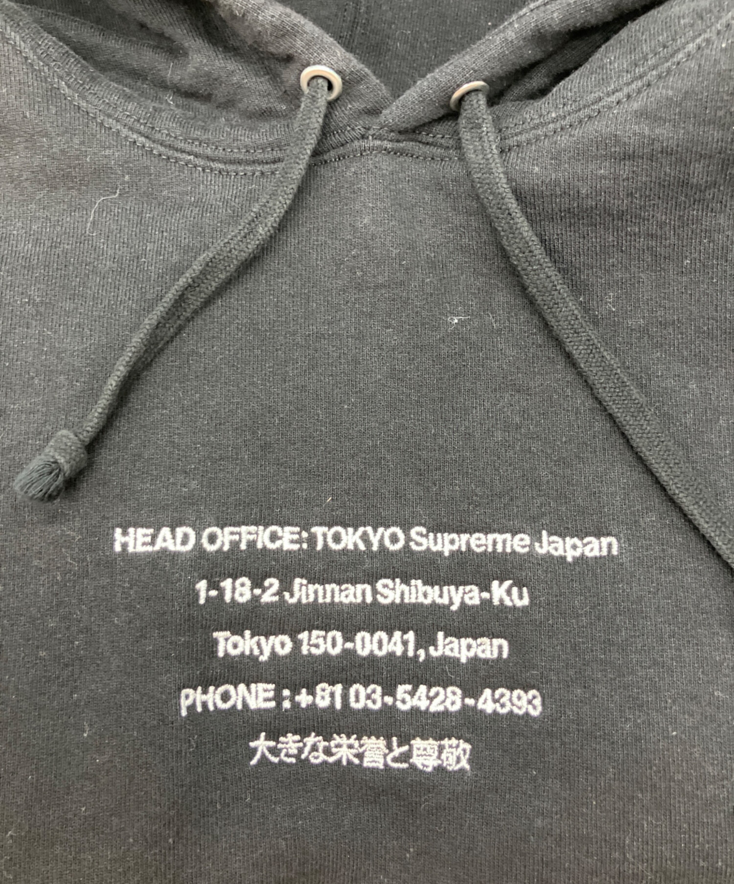 中古・古着通販】SUPREME (シュプリーム) プルオーバーパーカー 