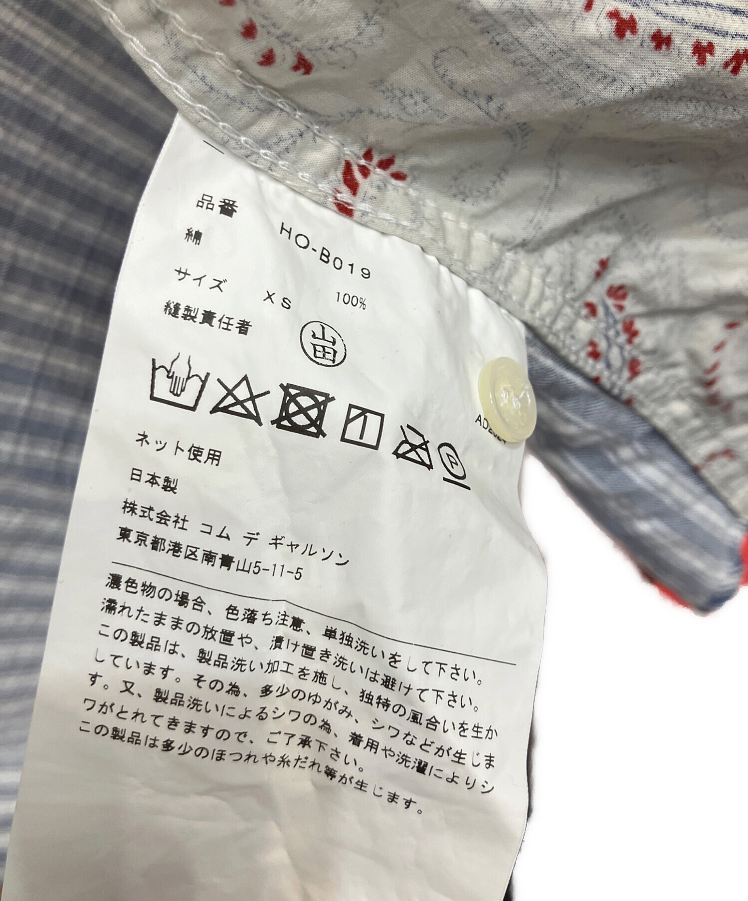 中古・古着通販】COMME des GARCONS (コムデギャルソン) ペイズリ-柄