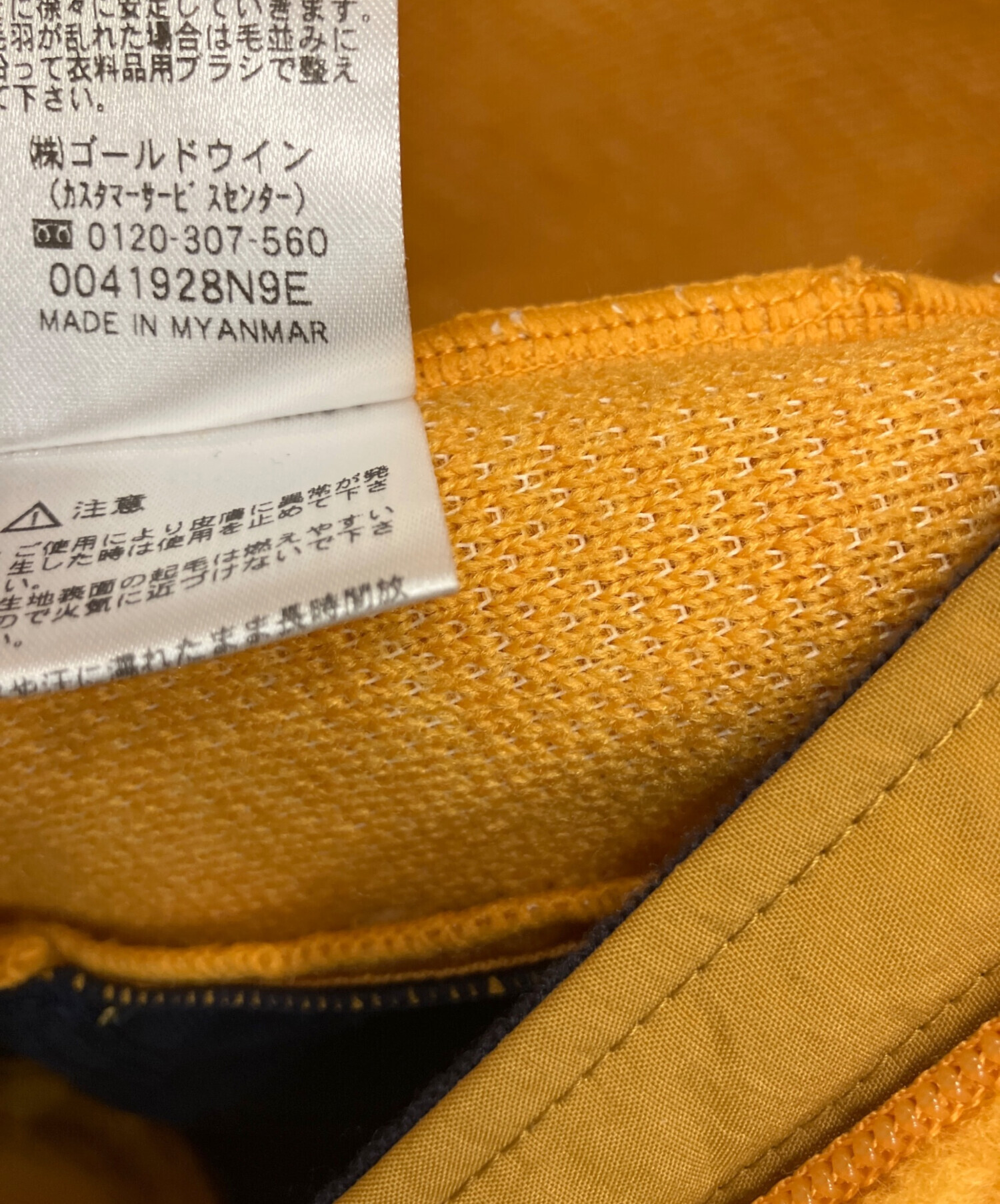 中古・古着通販】HELLY HANSEN (ヘリーハンセン) ファイバーパイル 