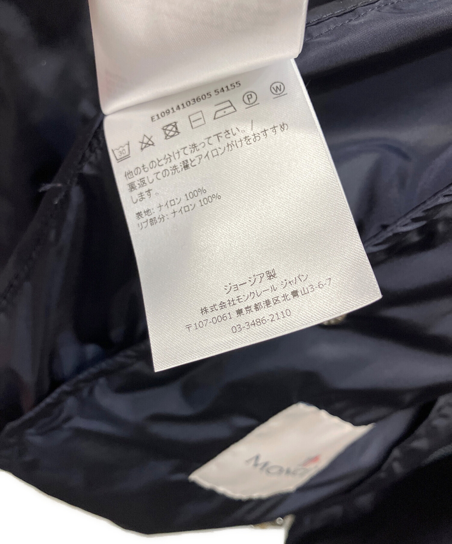 中古・古着通販】MONCLER (モンクレール) GRIMPEURS ナイロンパーカー