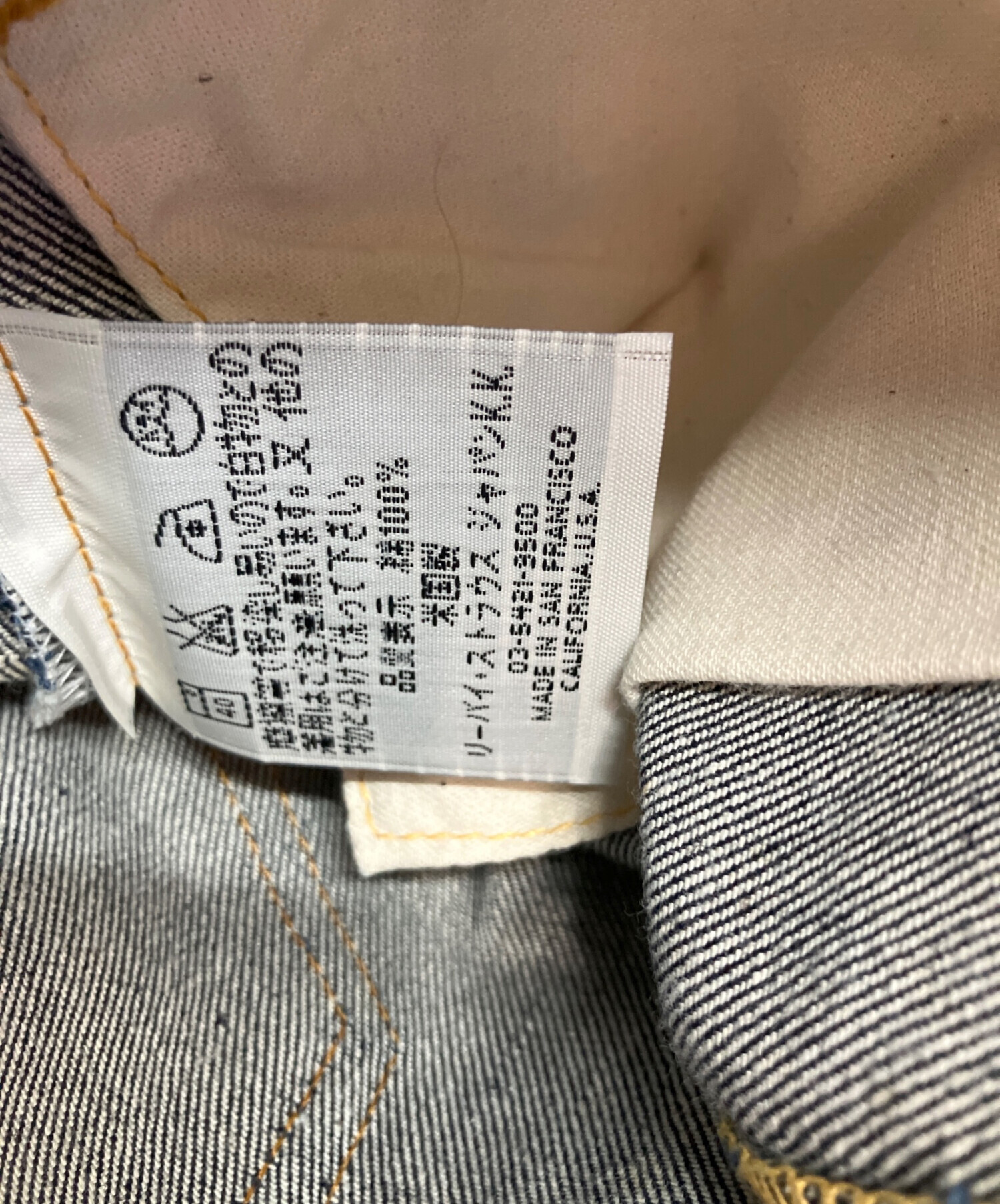 中古・古着通販】LEVI'S (リーバイス) 2001年 7月製造 USA製 ボタン裏
