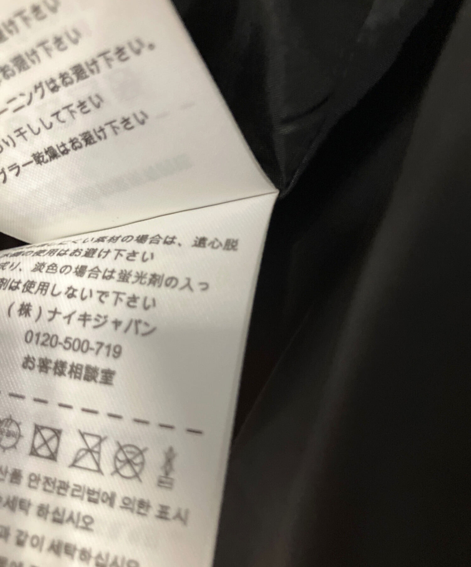中古・古着通販】F.C.R.B. (エフシーレアルブリストル) NIKE (ナイキ