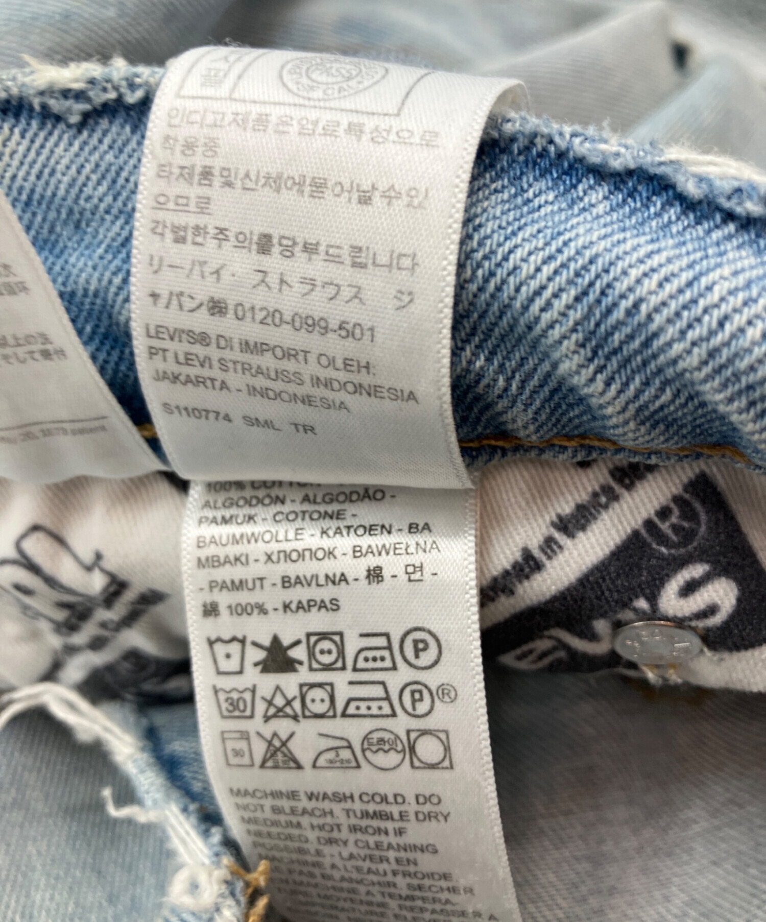 中古・古着通販】LEVI'S (リーバイス) ERL (イーアールエル) STAY