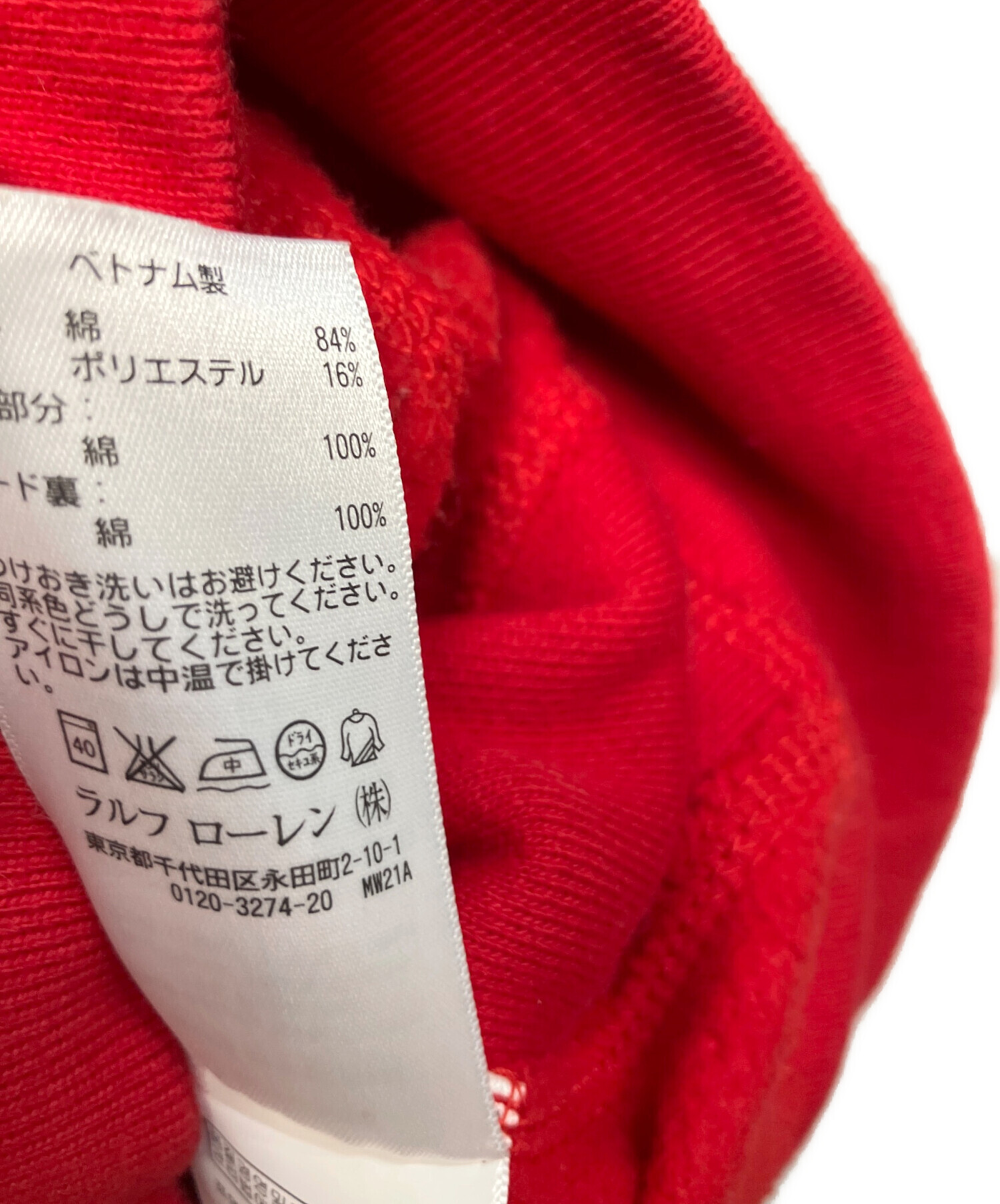 中古・古着通販】POLO RALPH LAUREN (ポロ・ラルフローレン) 裏起毛