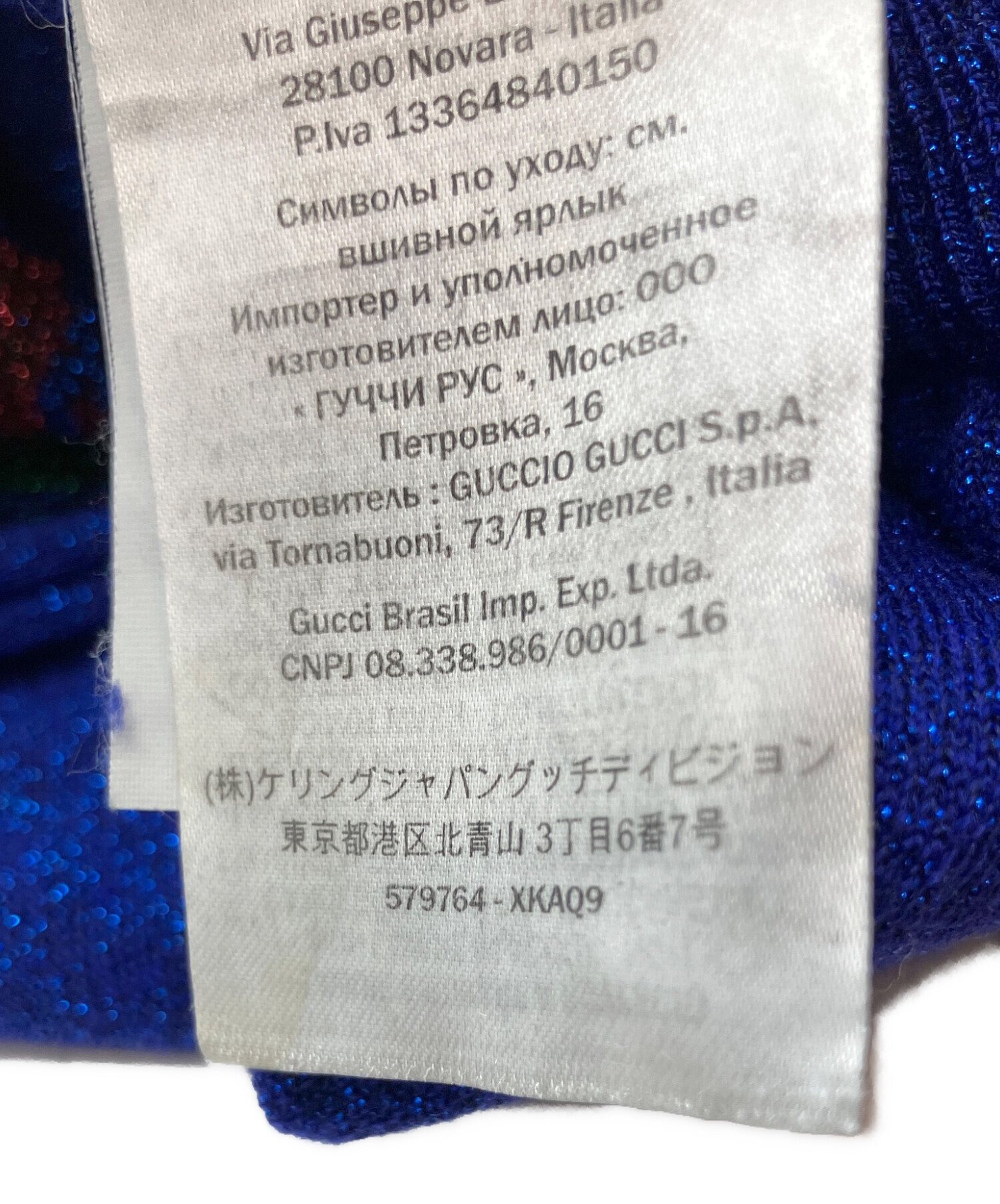 中古・古着通販】GUCCI (グッチ) サイドラインラメスウェットパンツ