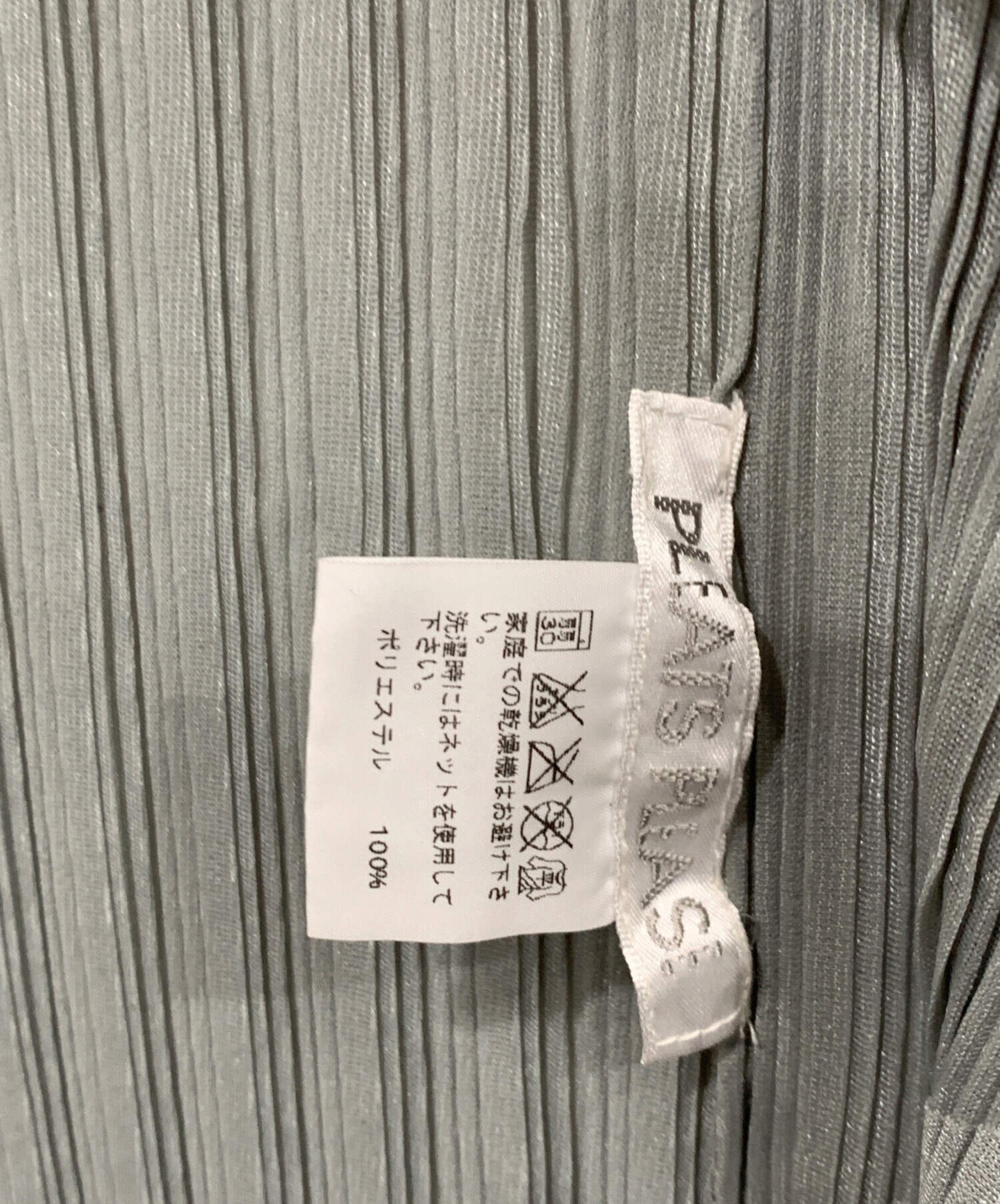 中古・古着通販】PLEATS PLEASE (プリーツプリーズ) カーディガン