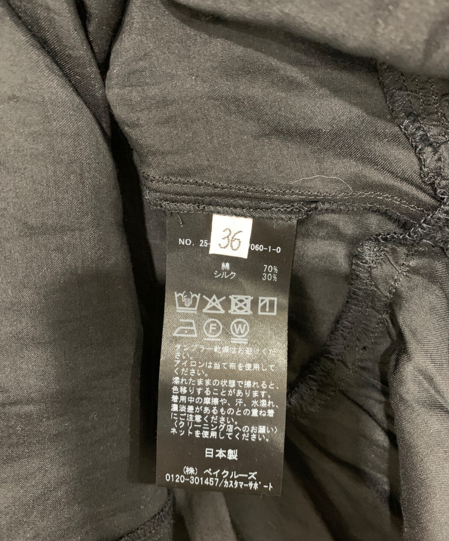 中古・古着通販】Deuxieme Classe (ドゥーズィエム クラス 