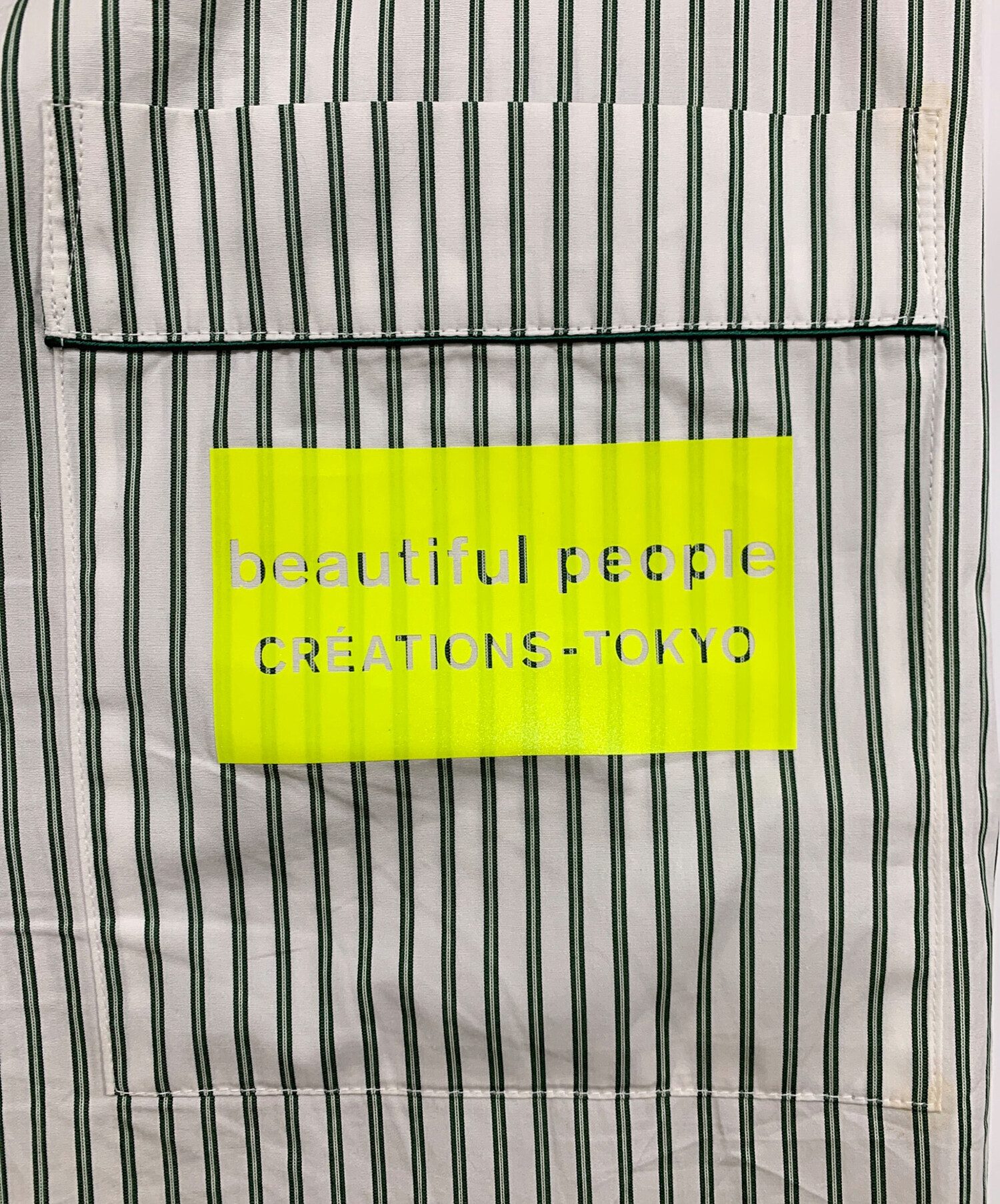 中古・古着通販】beautiful people (ビューティフルピープル) パンツ 