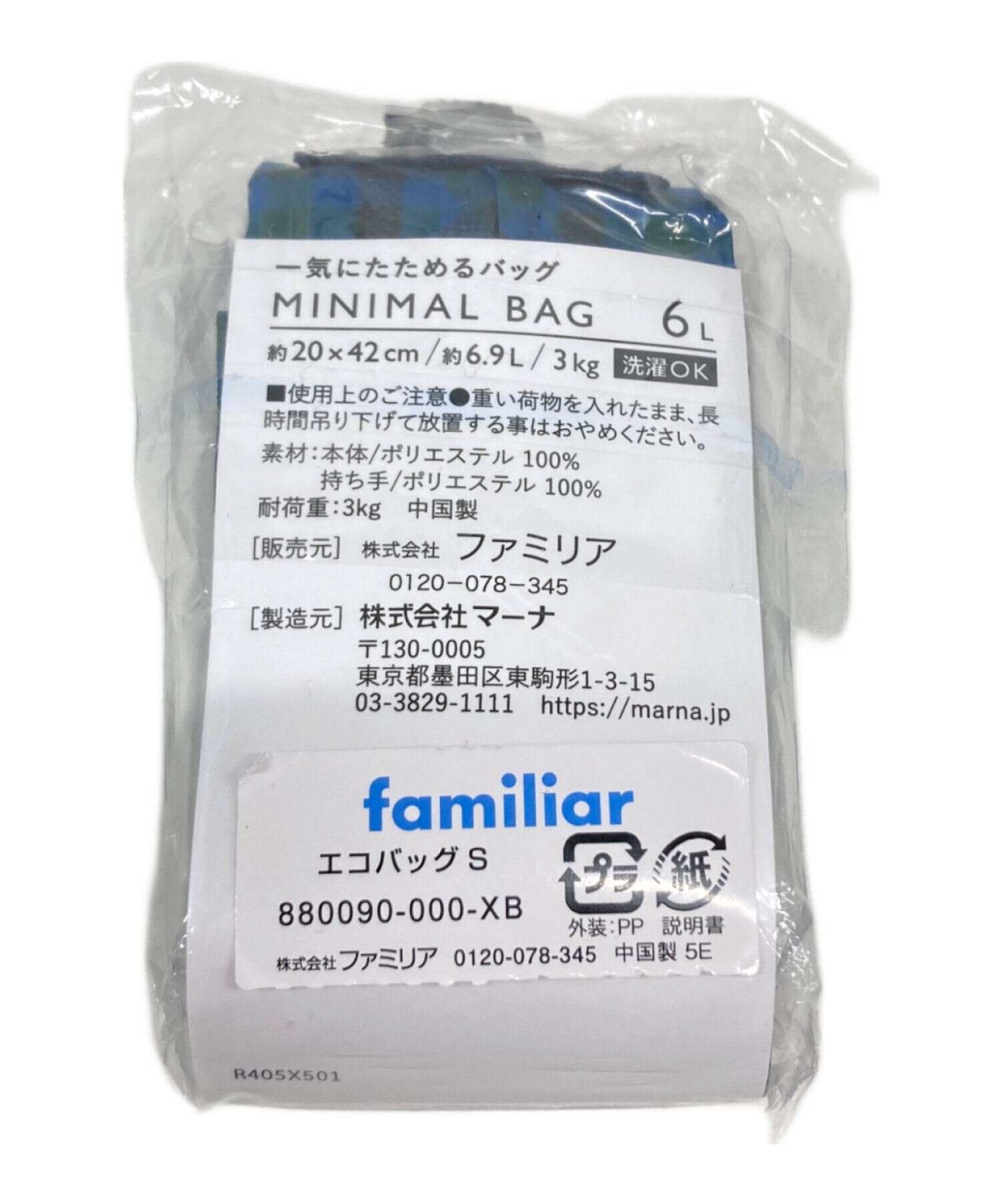 中古・古着通販】familiar (ファミリア) エコバッグ ブルー 未使用品