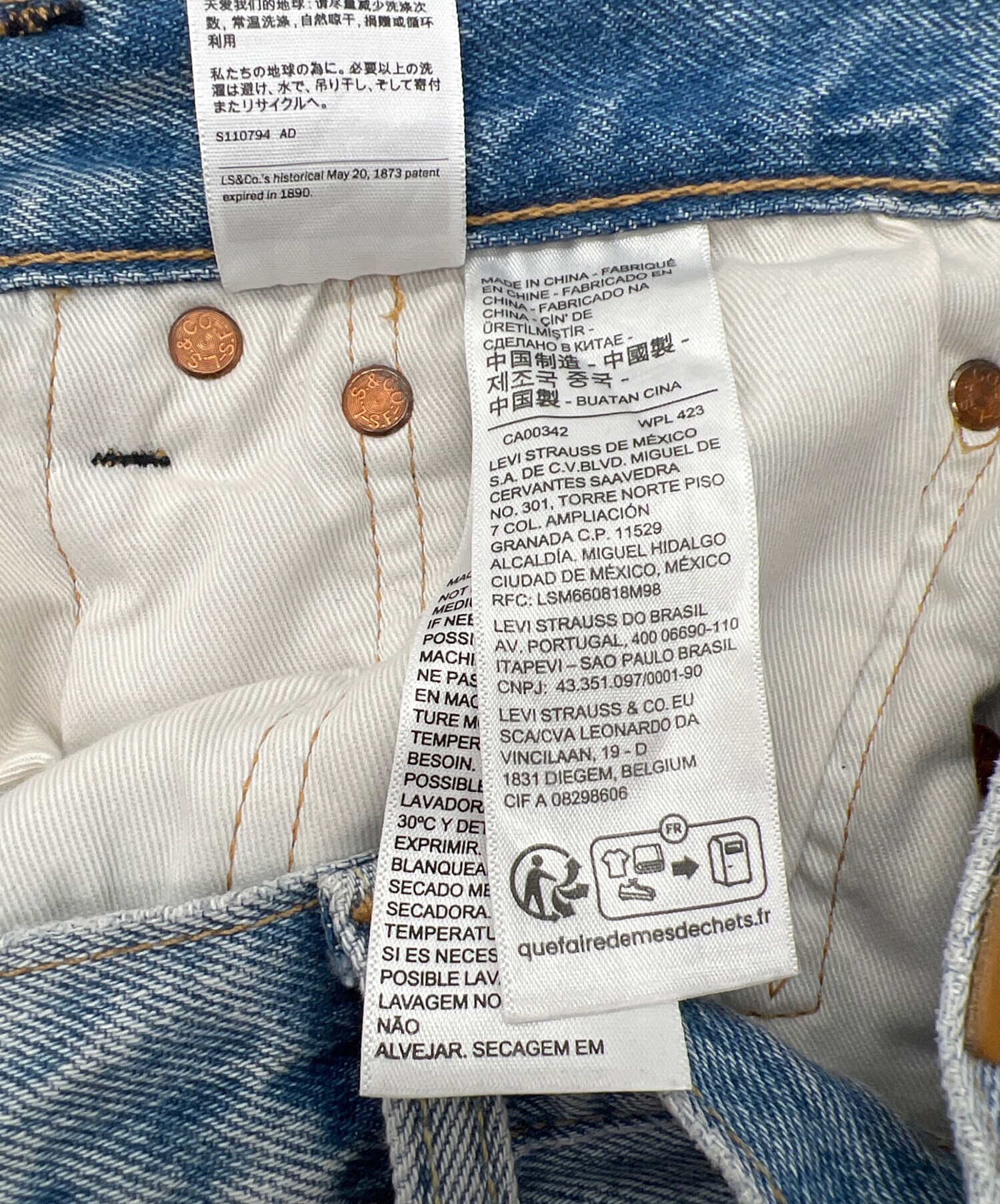 中古・古着通販】LEVI'S (リーバイス) パッチワークデニムパンツ
