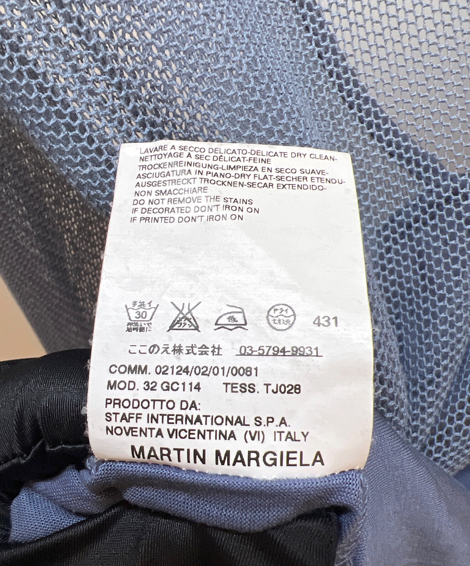 中古・古着通販】MM6 Maison Margiela (エムエムシックスメゾン