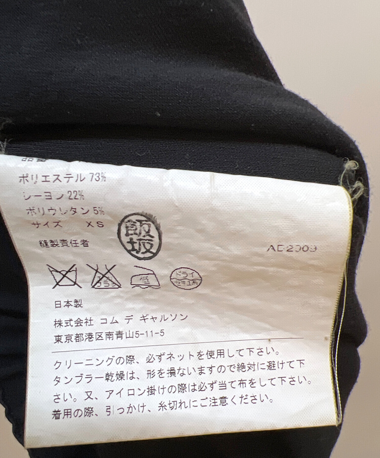 中古・古着通販】COMME des GARCONS COMME des GARCONS