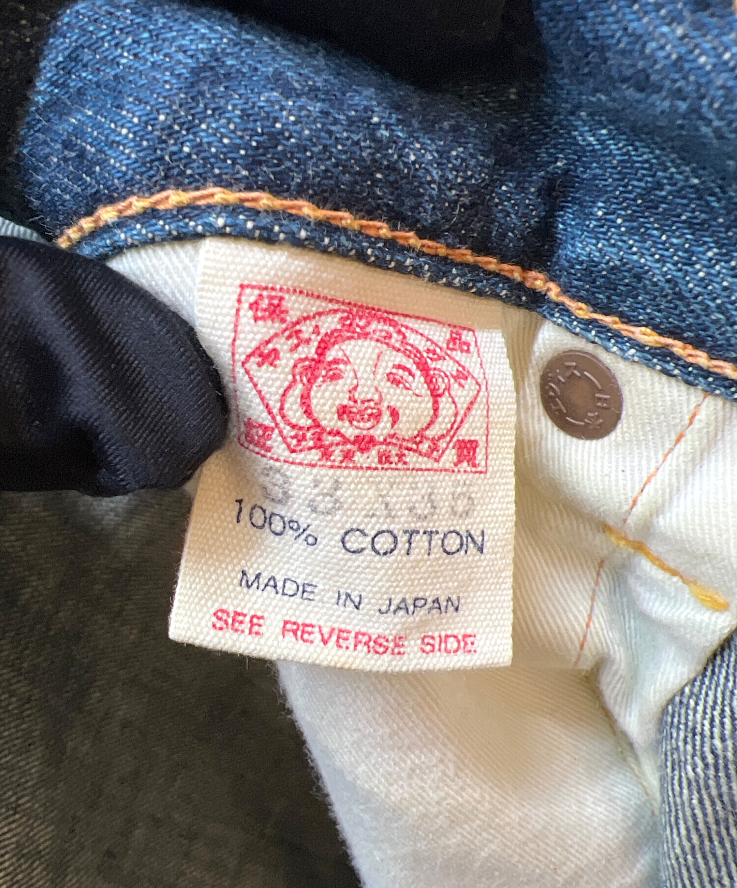 中古・古着通販】EVISU (エヴィス) デニムパンツ インディゴ サイズ:33