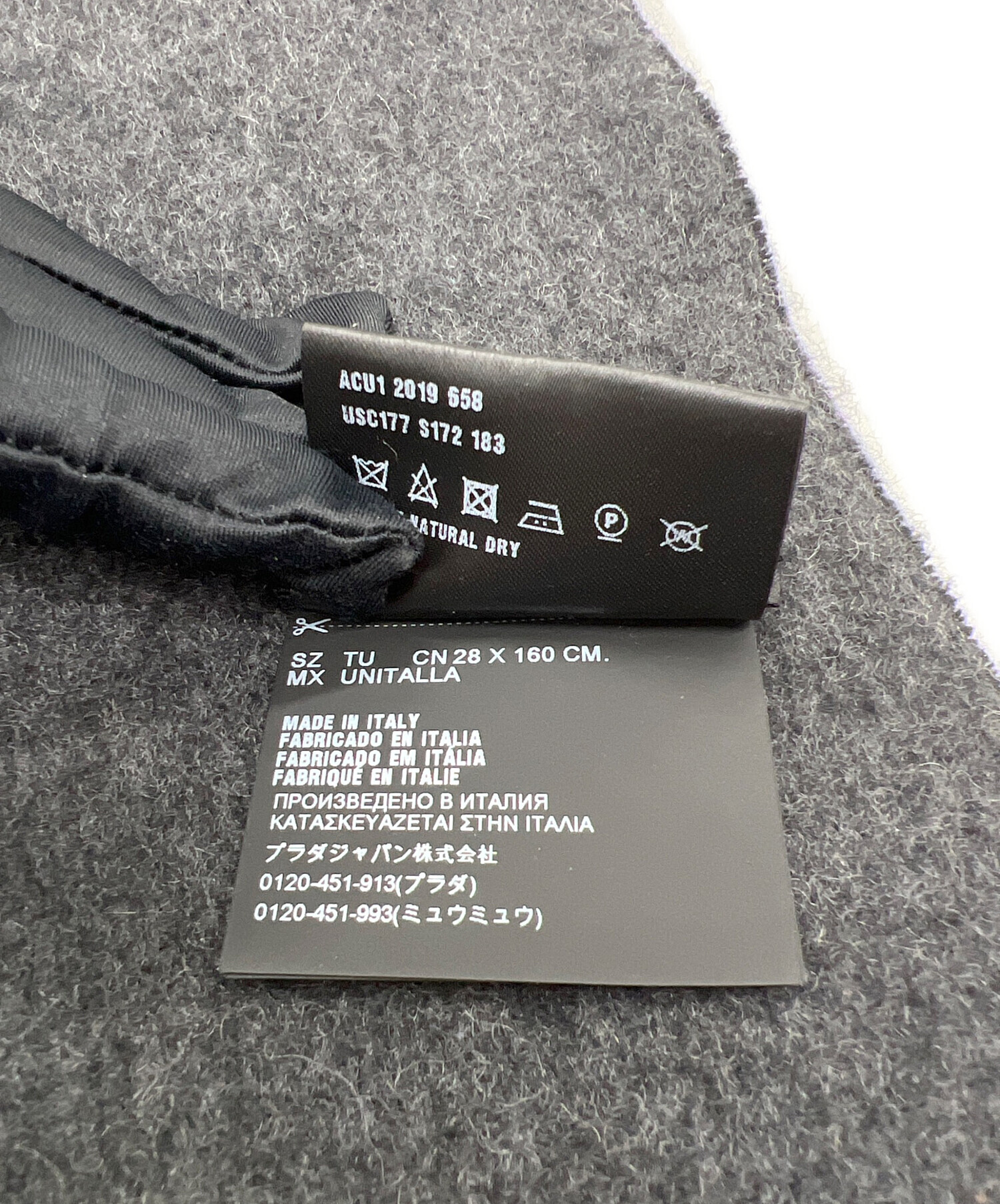 中古・古着通販】PRADA (プラダ) マフラー ブラック｜ブランド・古着